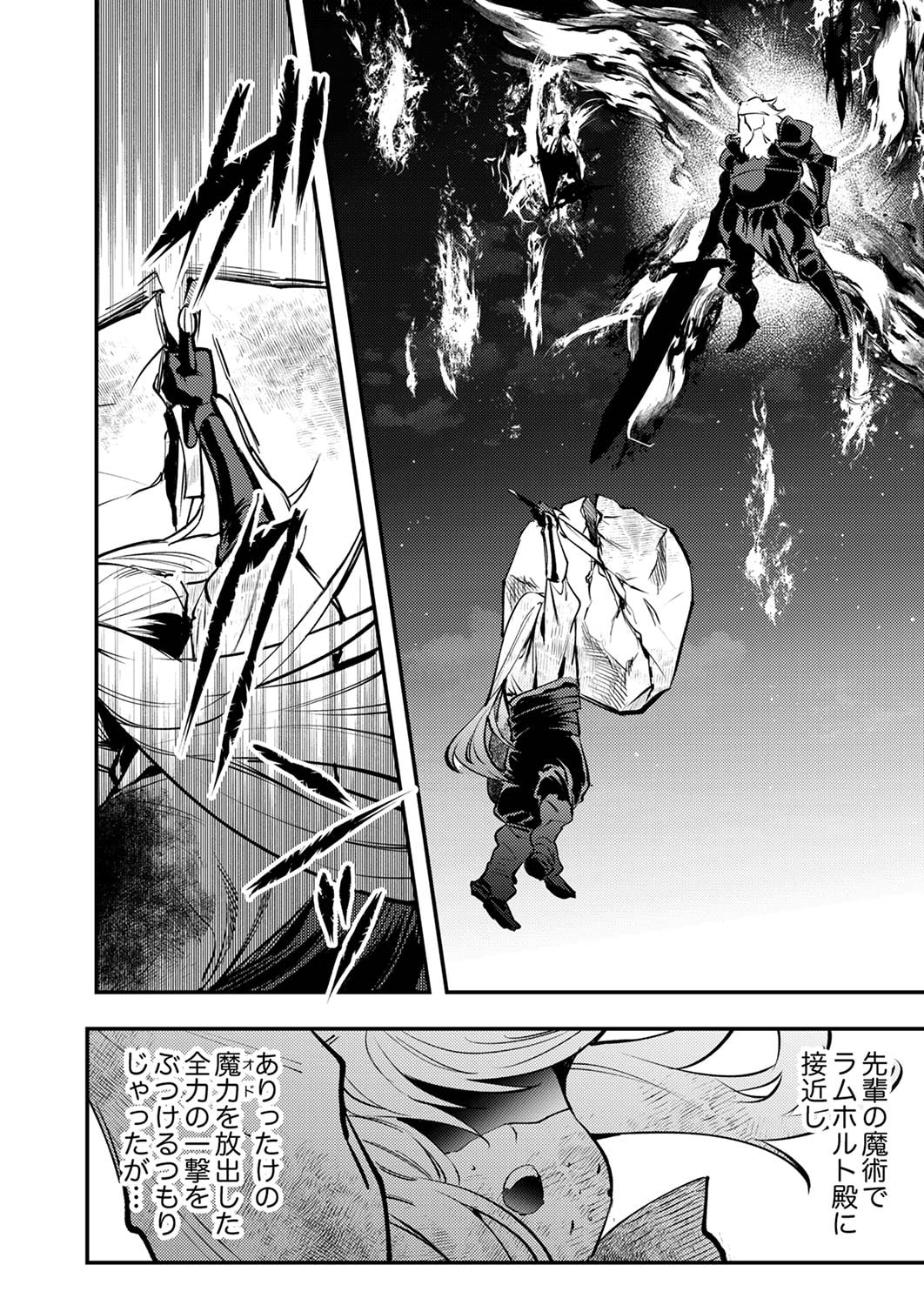 SHURA YOUJO NO EIYUUTAN: HANPASHA TO IWA RETA YOUHEI, YOUJO NI TENSEI SHITE NARIAGARU Chapter 10 page 12 - nihonkuni.com