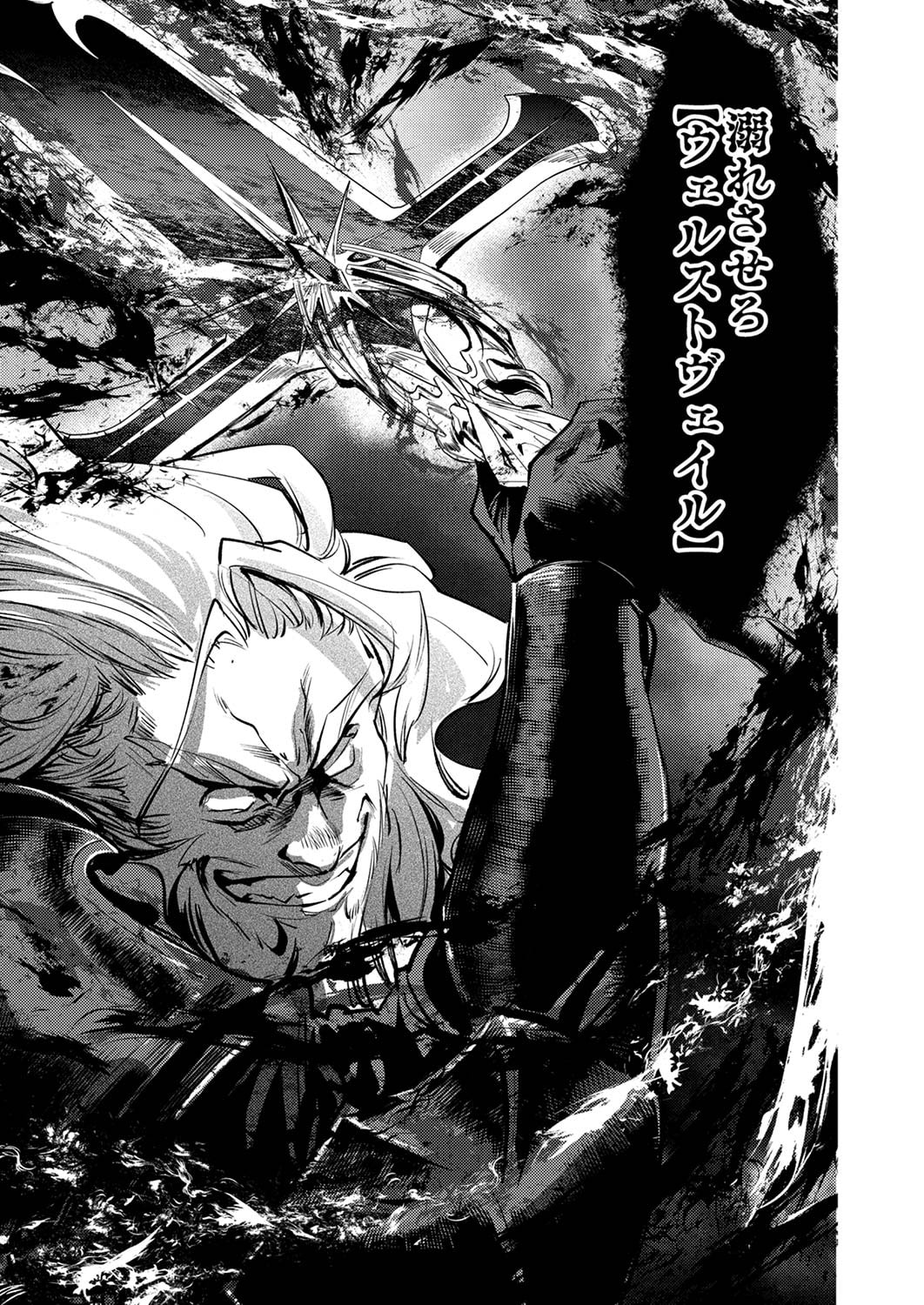 SHURA YOUJO NO EIYUUTAN: HANPASHA TO IWA RETA YOUHEI, YOUJO NI TENSEI SHITE NARIAGARU Chapter 6 page 23 - nihonkuni.com