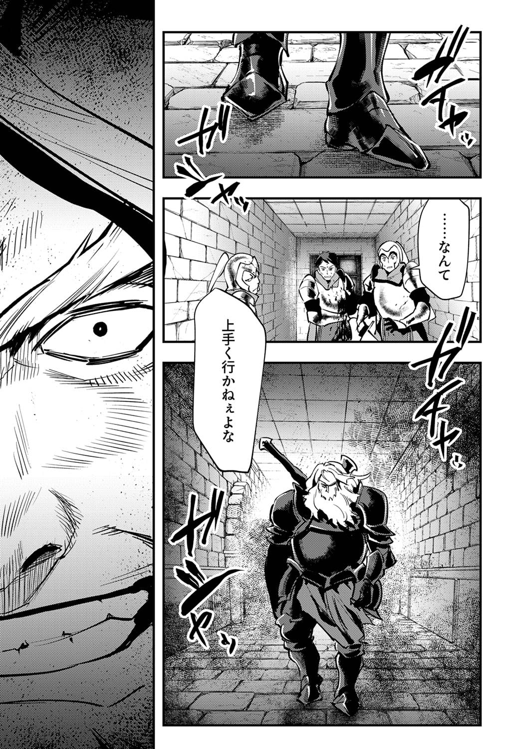 SHURA YOUJO NO EIYUUTAN: HANPASHA TO IWA RETA YOUHEI, YOUJO NI TENSEI SHITE NARIAGARU Chapter 6 page 9 - nihonkuni.com