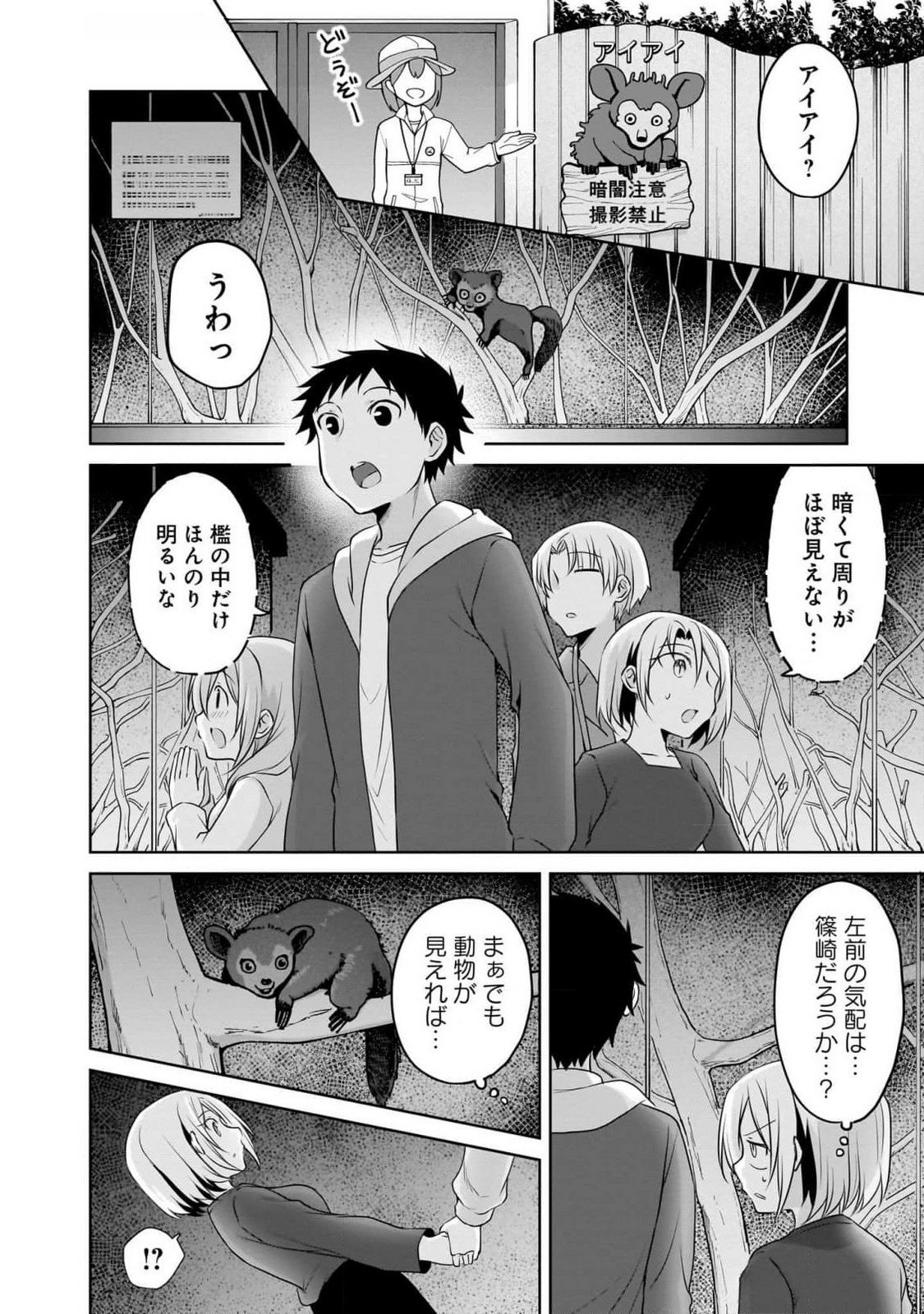 UCHI NO KAISHA NO CHIISAI SENPAI NO HANASHI Chapter 92 page 10 - nihonkuni.com