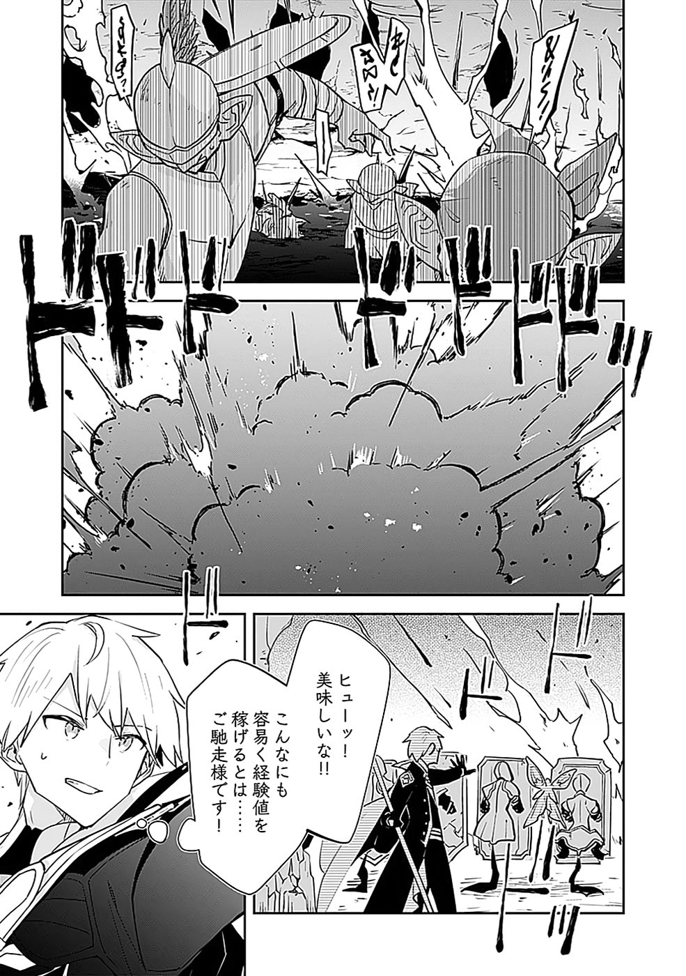 DUNGEON BATTLE ROYAL (MANGA) - RAW Chapter 40 - Page 17