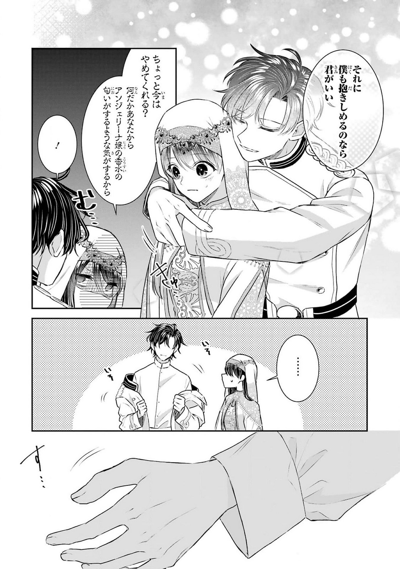 SEIJO NO HAZU GA, DOUYARA NOTTORAREMASHITA Chapter 37 page 23 - nihonkuni.com