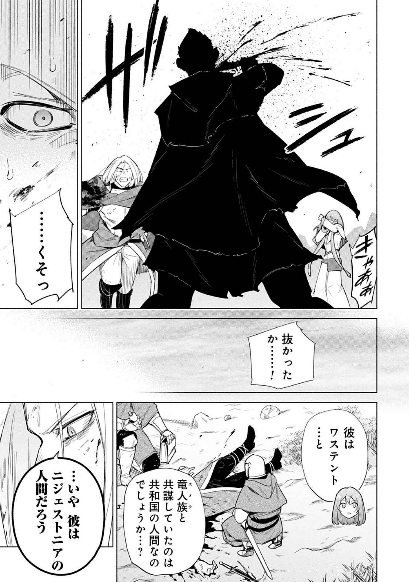 KYUUTEI MADOUSHI MINARAI WO YAMETE, MAHOU ITEM SHOKUNIN NI NARIMASU Chap 22 - Pic 23