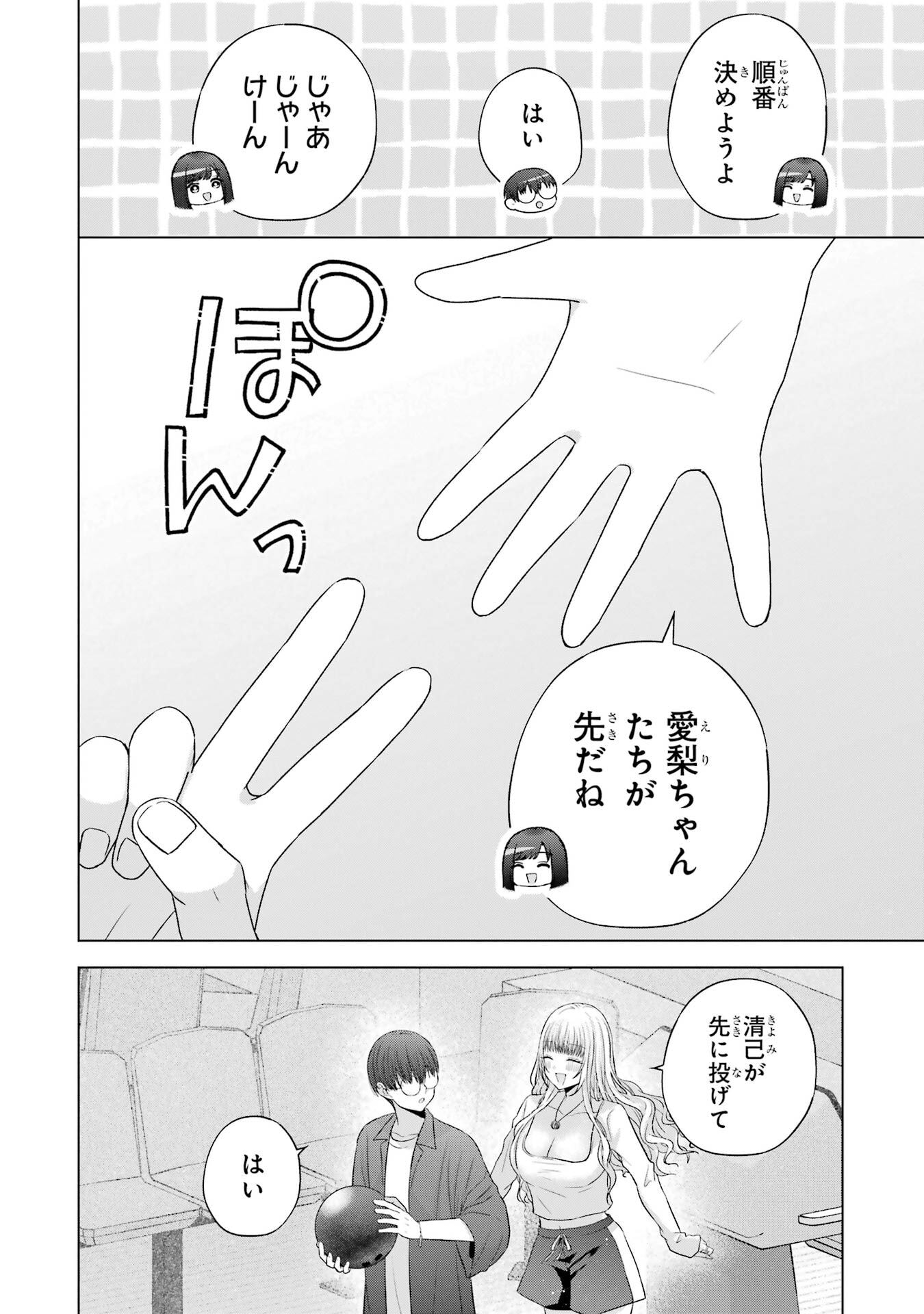 NANJOU-SAN WA BOKU NI DAKARETAI Chap 30 - Pic 14