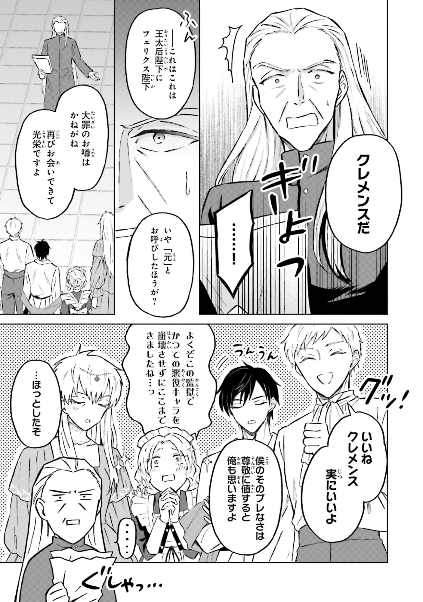 SHABA NO "FUTSUU" WA MUZUKASHII Chapter 54 page 7 - nihonkuni.com