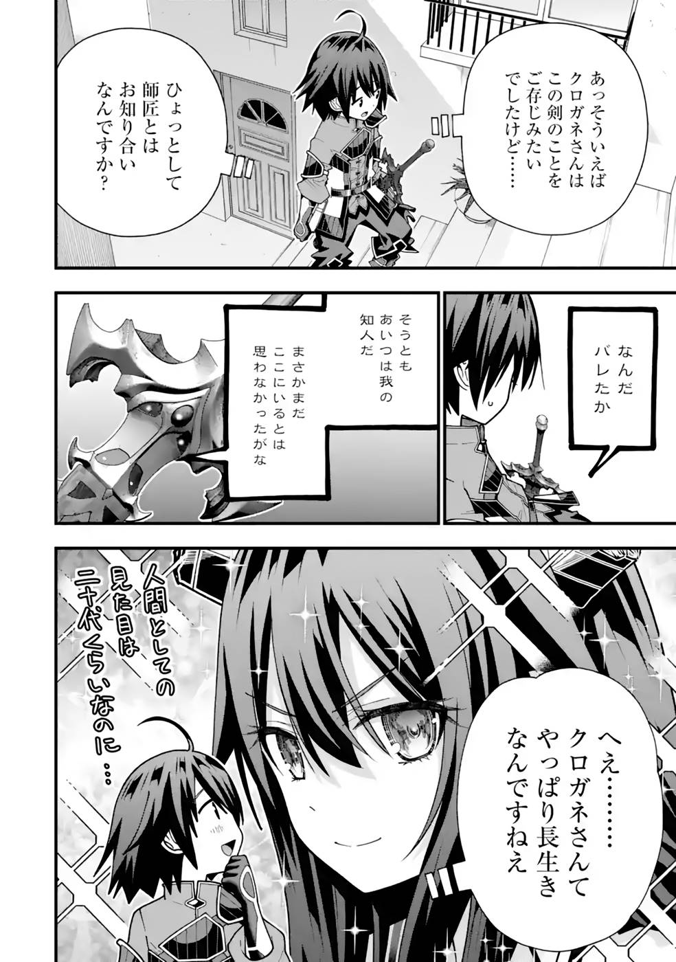 MAKEN NO DESHI WA MUNOU DE SAIKYOU! EIYUURYUU NO SHUGYOU DE BANNOU NI NARETA NODE, SAIKYOU WO MEZASHIMASU Chapter 30 page 10 - nihonkuni.com