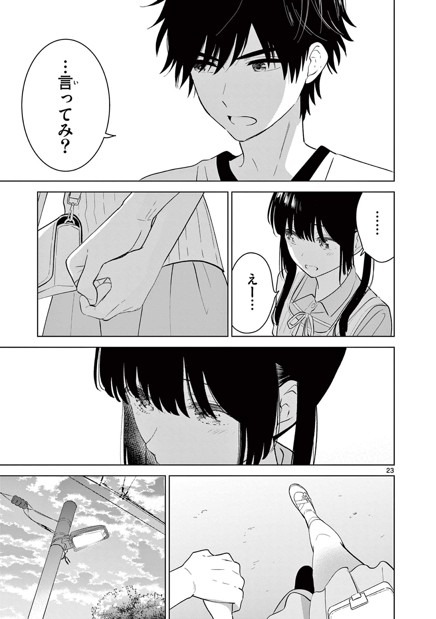 AISHITERU GAME WO OWARASETAI Chap 64 - Pic 23