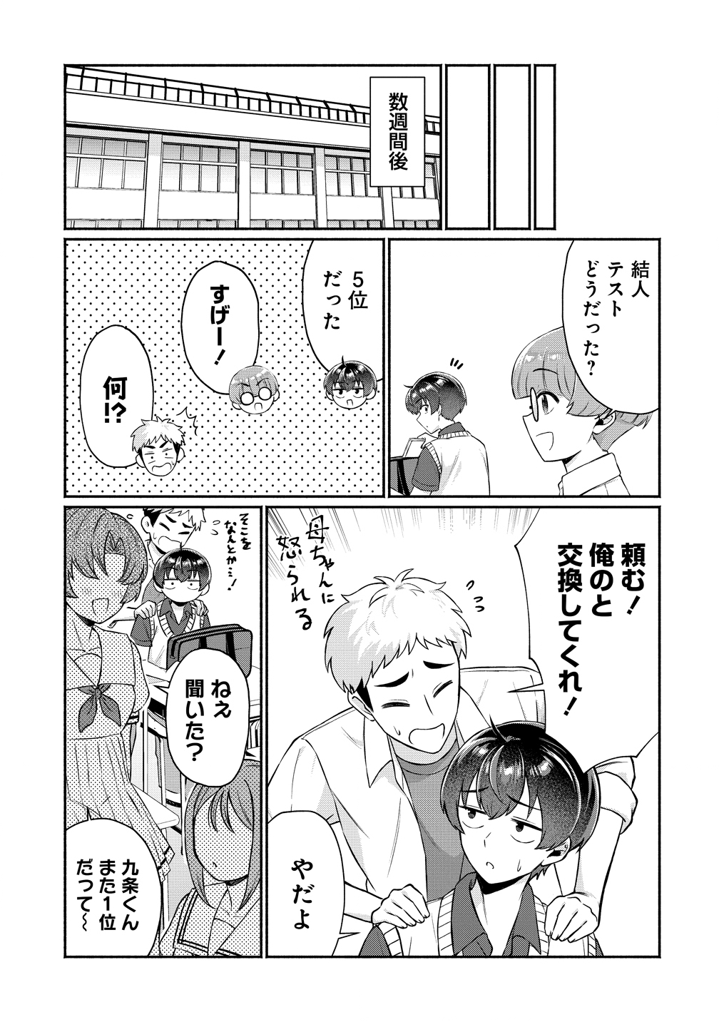 DOUYARA ORE WA IMADOKI GAL NA TOSHIUE OSANANAJIMI KARA GEKIOMOKANJO WO MUKE RARETE IRURASHII Chap 15 - Pic 13