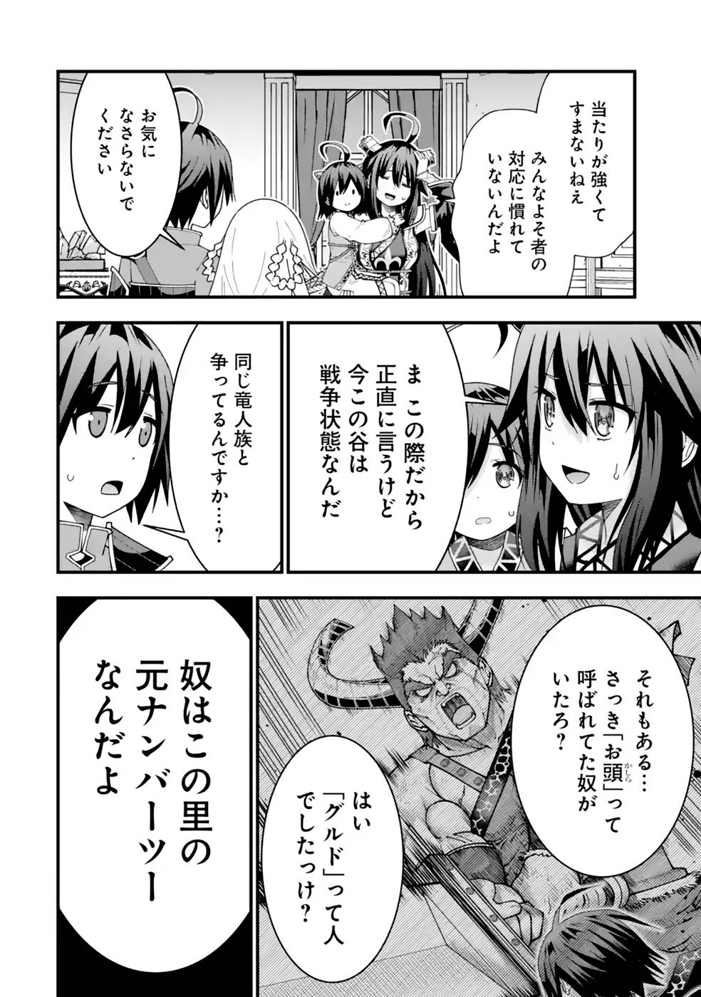 MAKEN NO DESHI WA MUNOU DE SAIKYOU! EIYUURYUU NO SHUGYOU DE BANNOU NI NARETA NODE, SAIKYOU WO MEZASHIMASU Chapter 28 page 10 - nihonkuni.com