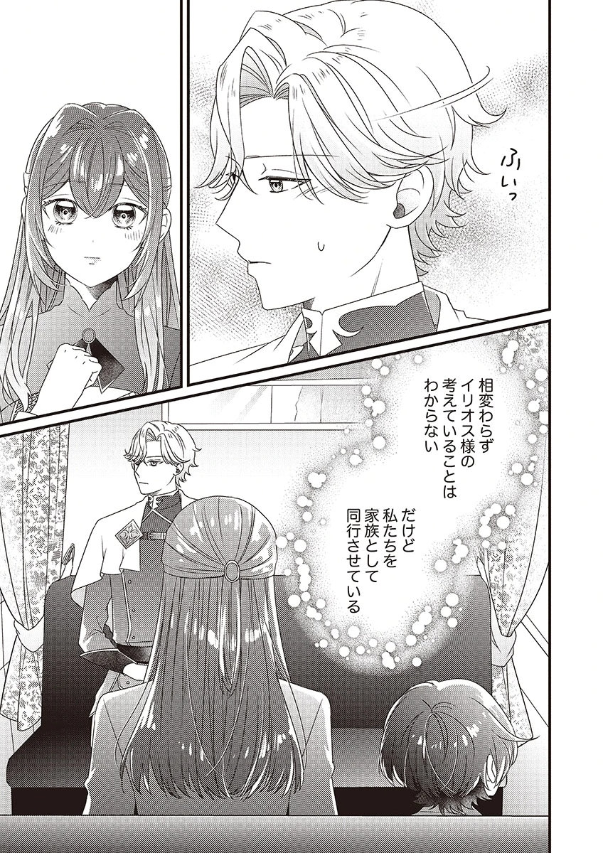 KANPEKI NA (MOTO) OUTAISHIHI WA MAMAHAHA DATTE OTENOMONO! Chapter 5 - Page 25