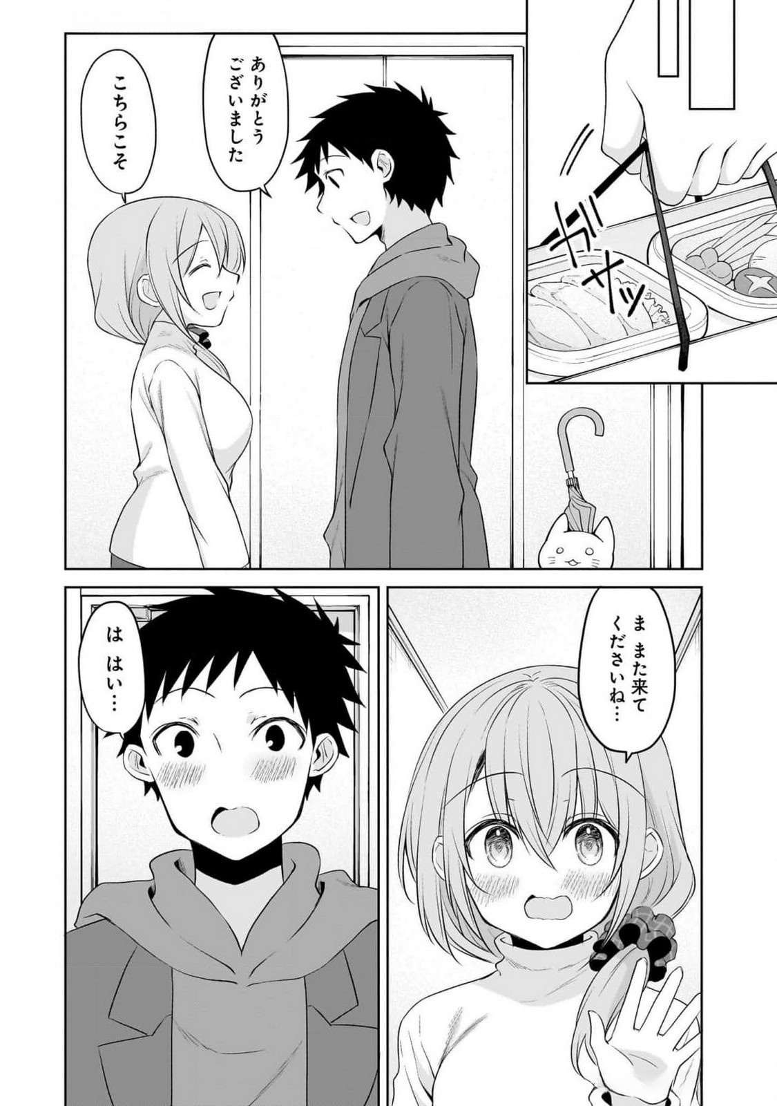 UCHI NO KAISHA NO CHIISAI SENPAI NO HANASHI Chapter 89 page 13 - nihonkuni.com