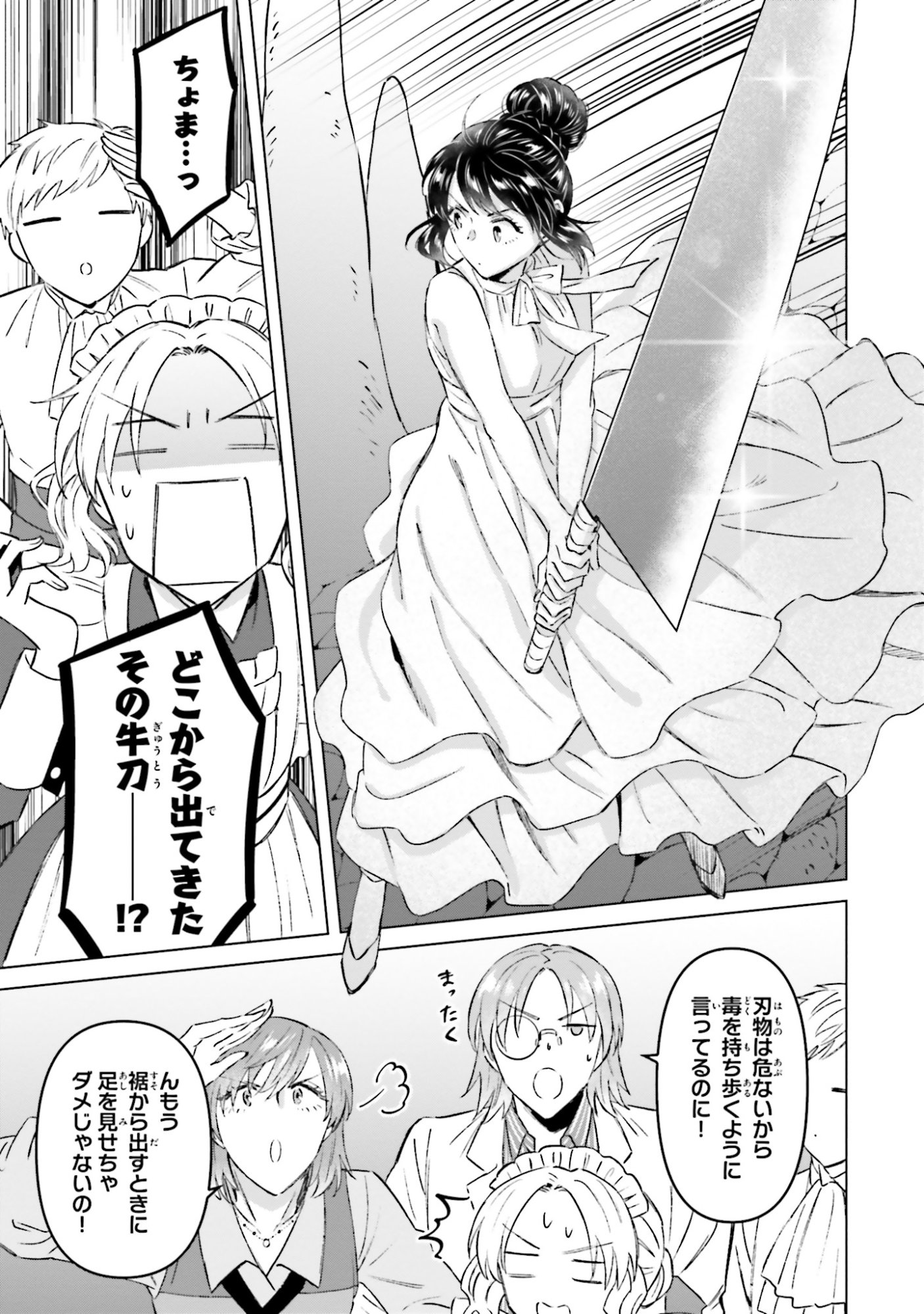 SHABA NO "FUTSUU" WA MUZUKASHII Chapter 60 page 3 - nihonkuni.com