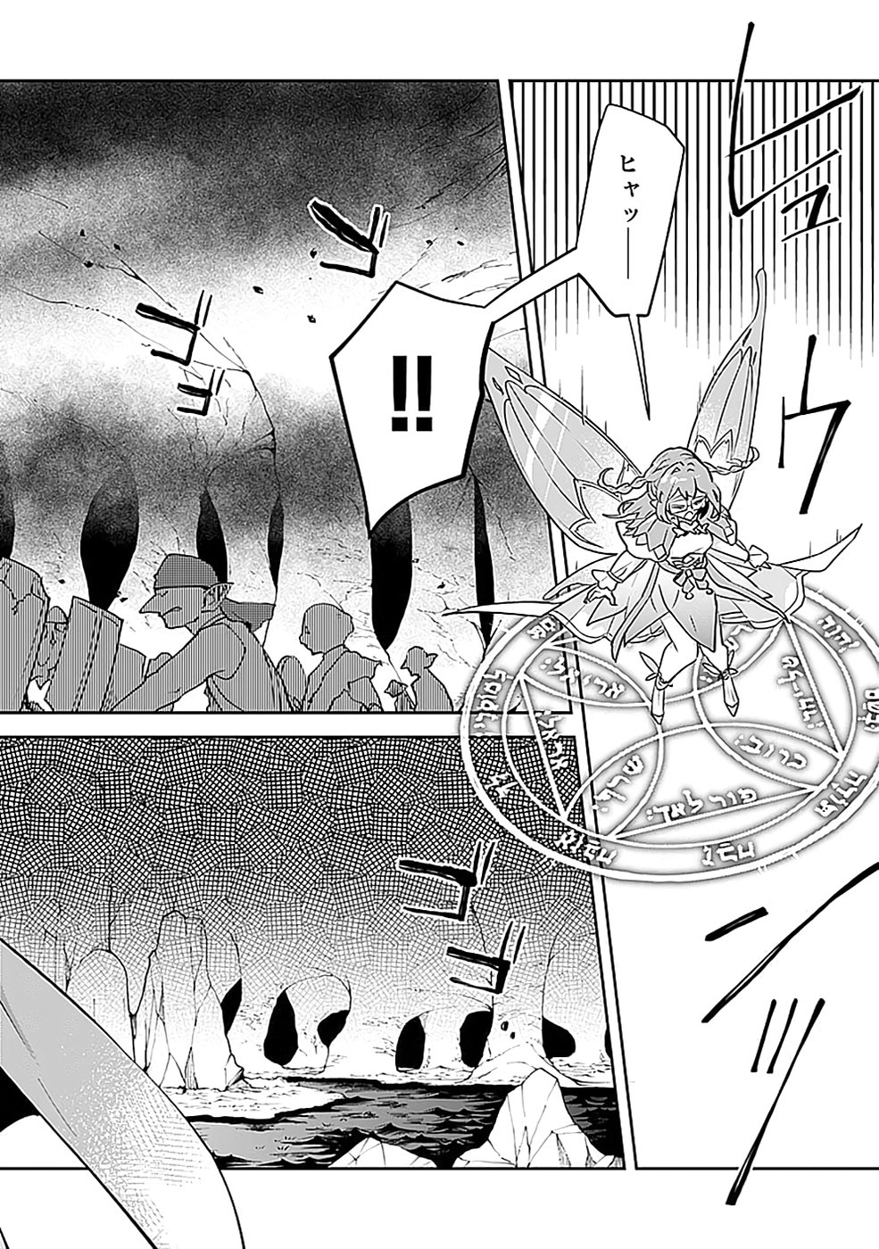 DUNGEON BATTLE ROYAL (MANGA) - RAW Chapter 40 - Page 8