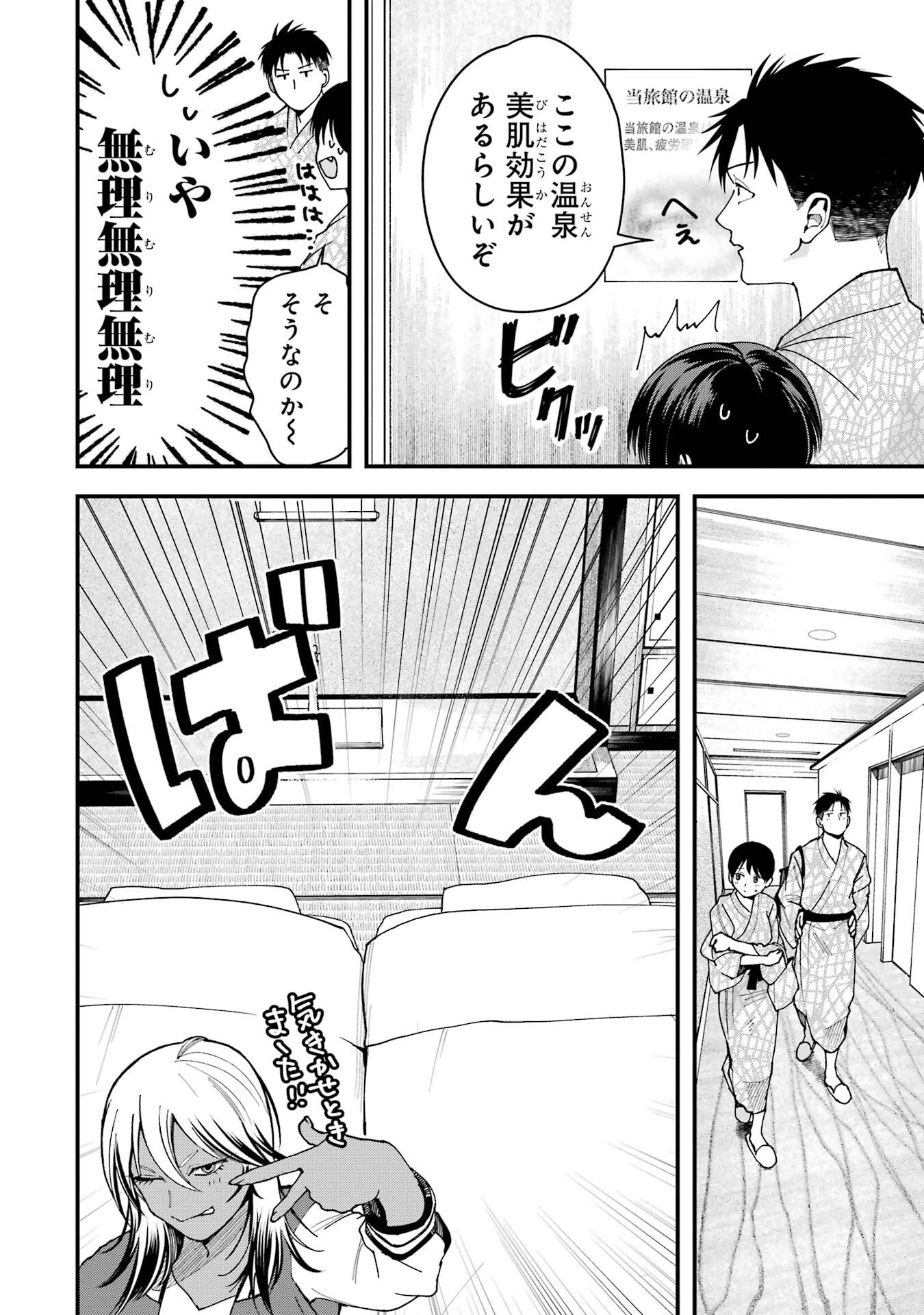 BOYISH KANOJO GA KAWAI-SUGIRU Chap 23 - Pic 8