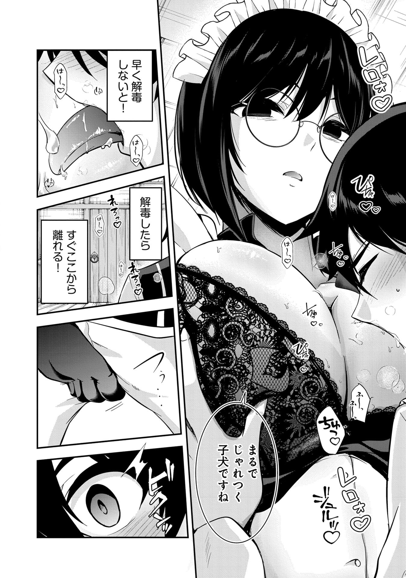 YUUSHA-SAMA, SAKUYA MO OTANOSHIMI DESHITA NE. - RAW Chapter 57 page 10 - nihonkuni.com
