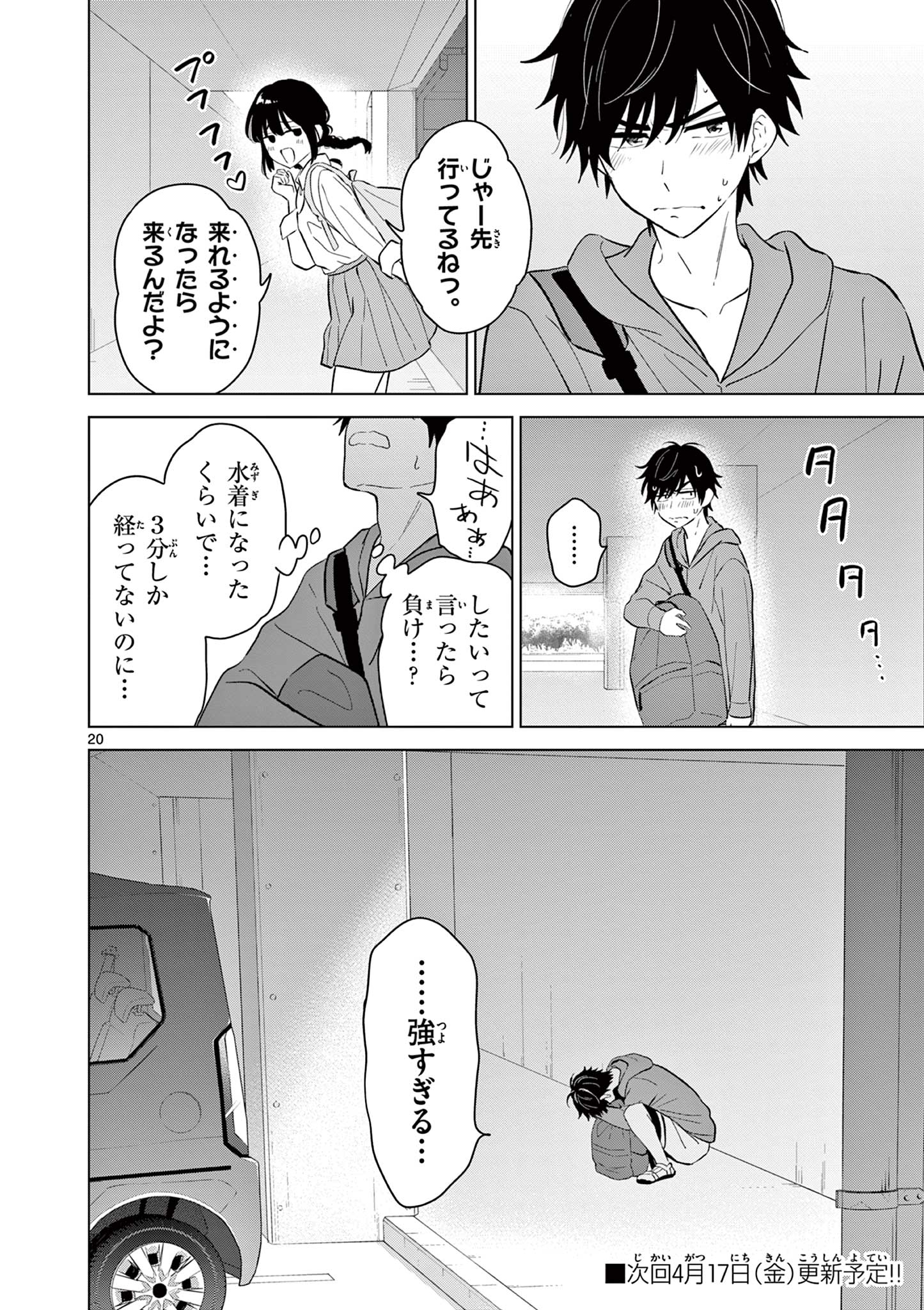AISHITERU GAME WO OWARASETAI Chap 66 - Pic 20