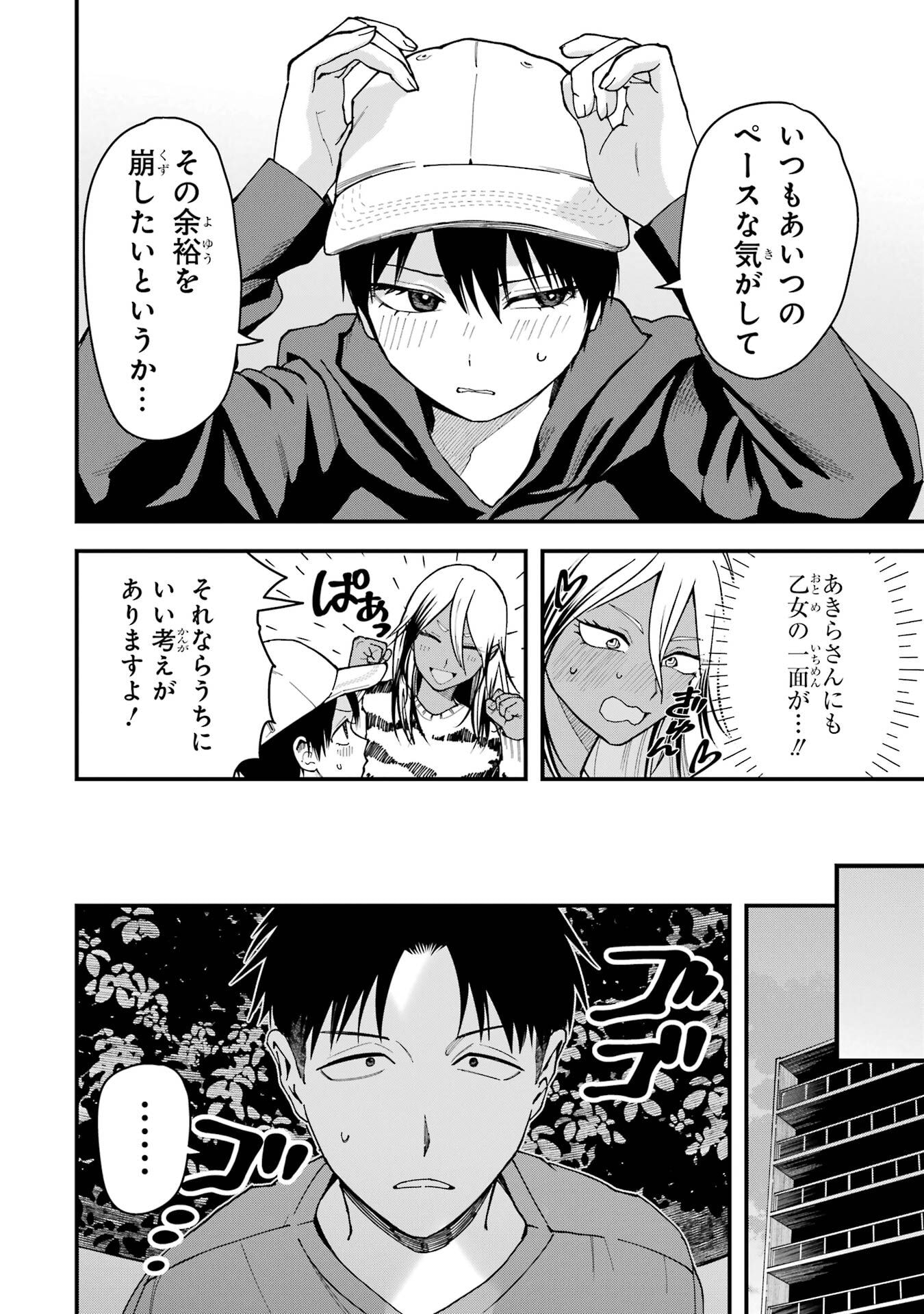 BOYISH KANOJO GA KAWAI-SUGIRU Chap 19 - Pic 2