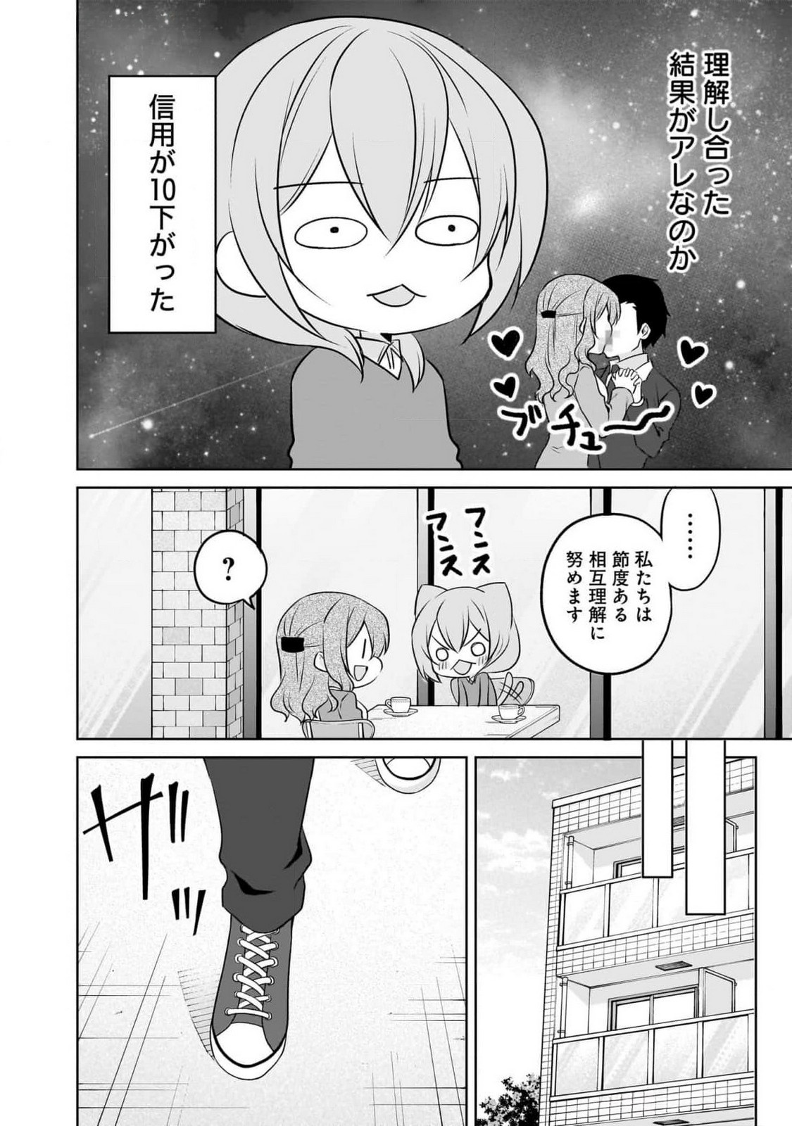 UCHI NO KAISHA NO CHIISAI SENPAI NO HANASHI Chapter 88 page 10 - nihonkuni.com