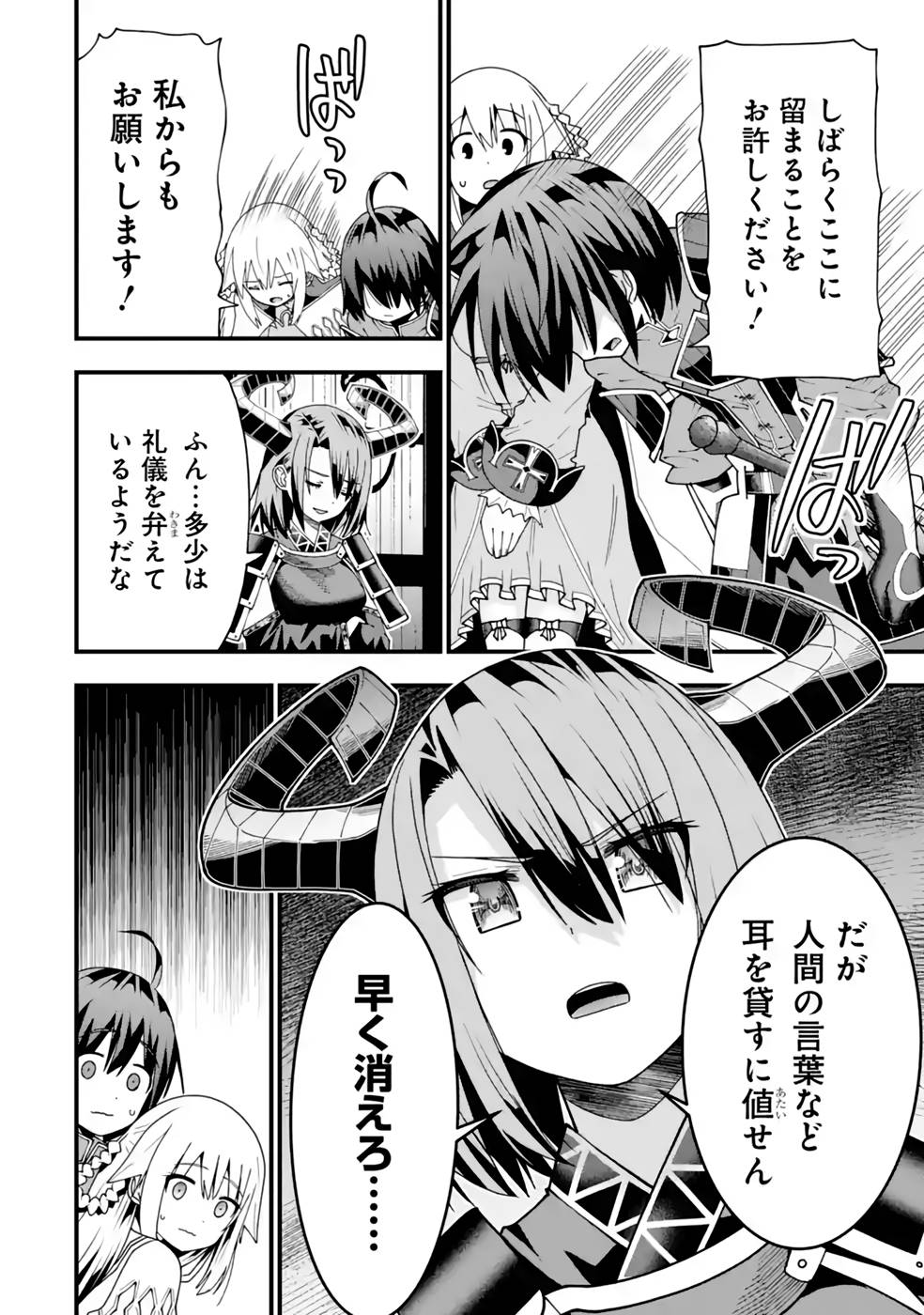 MAKEN NO DESHI WA MUNOU DE SAIKYOU! EIYUURYUU NO SHUGYOU DE BANNOU NI NARETA NODE, SAIKYOU WO MEZASHIMASU Chapter 28 page 8 - nihonkuni.com