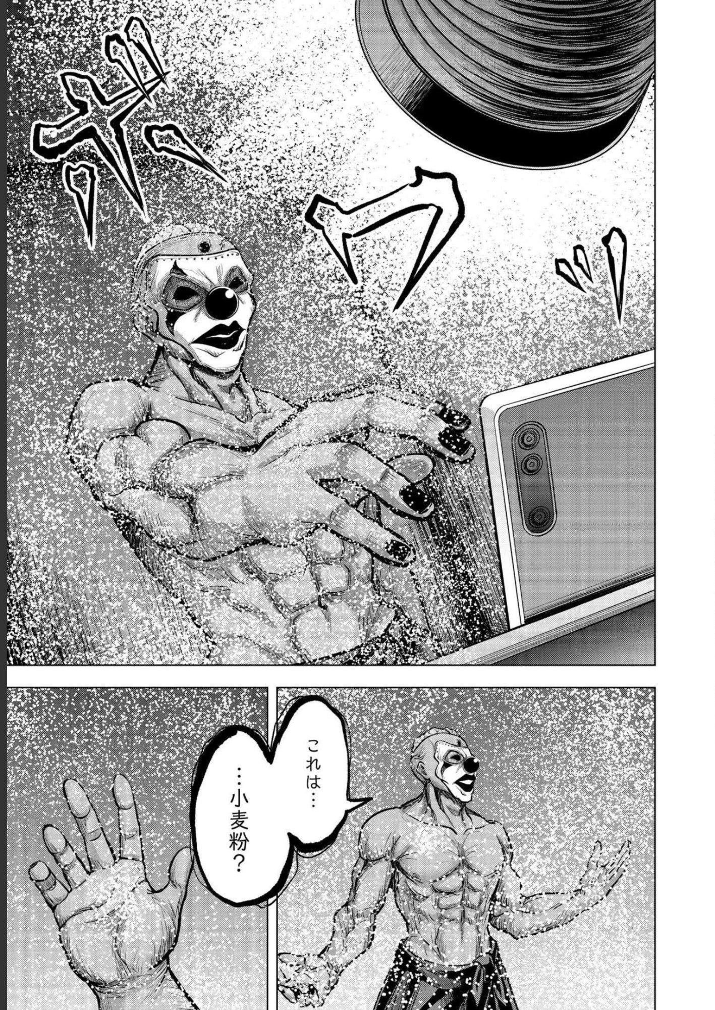 SATSUJIN PIERROT NO SHITSUMON Chapter 4 - Page 23