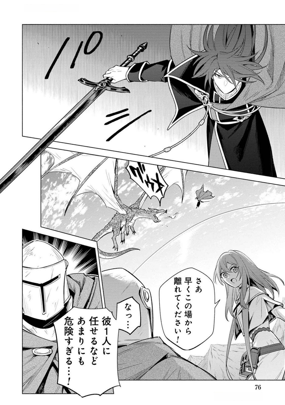 KYUUTEI MADOUSHI MINARAI WO YAMETE, MAHOU ITEM SHOKUNIN NI NARIMASU Chap 20 - Pic 12