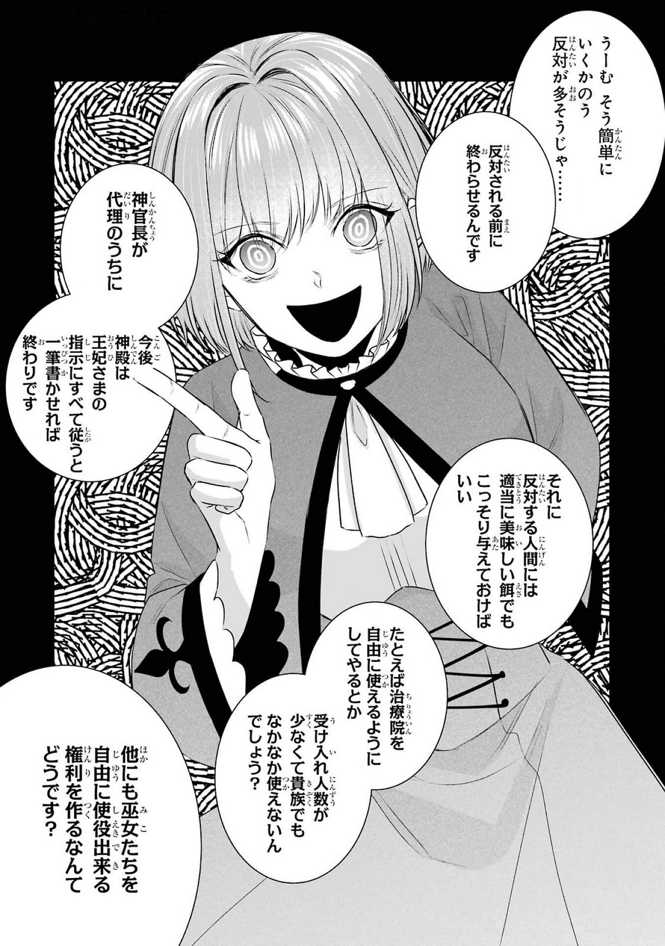 SEIJO NO HAZU GA, DOUYARA NOTTORAREMASHITA Chapter 38 page 37 - nihonkuni.com