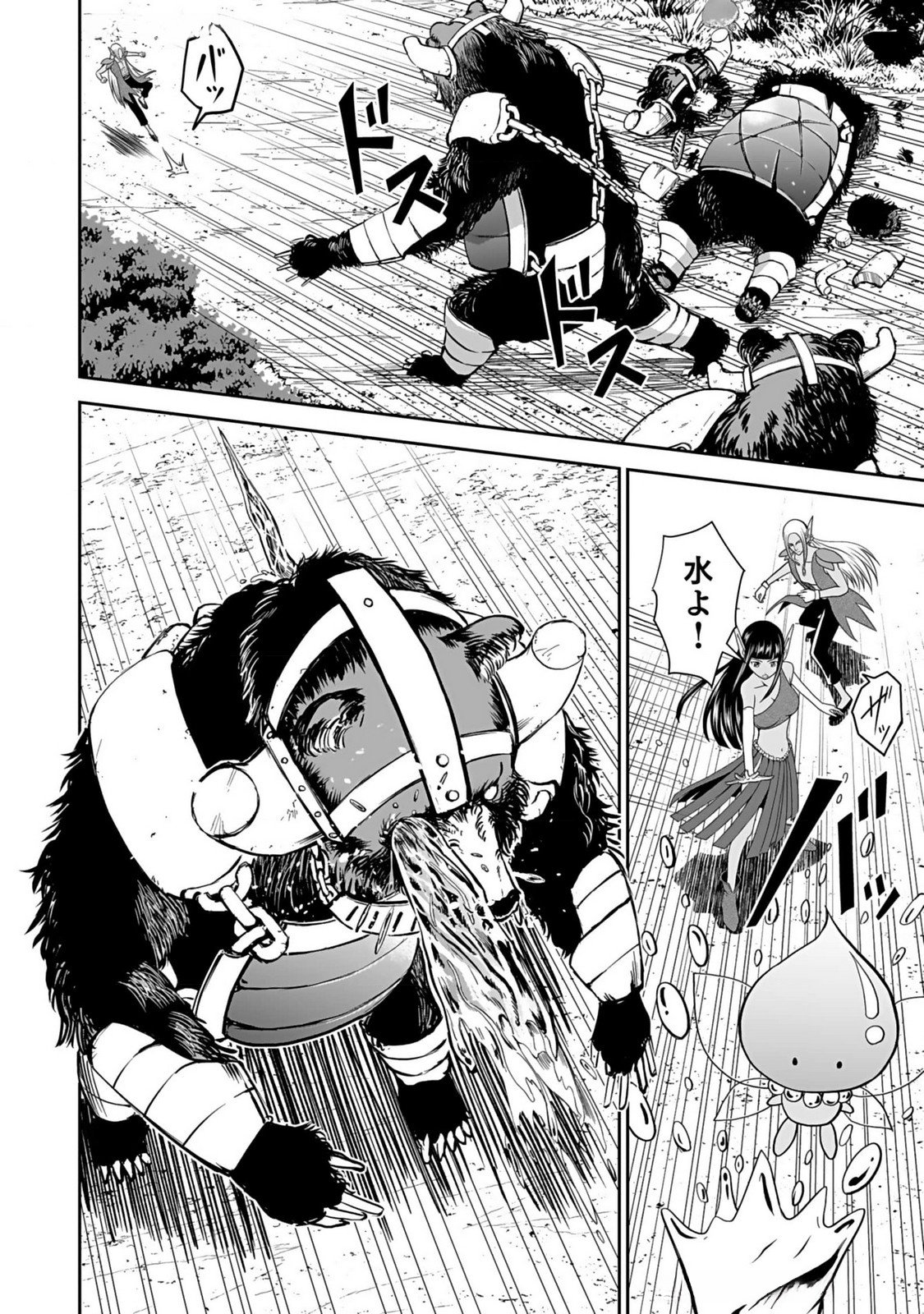 (DOKUSATSUSARETA) SEKAI MUSOU NO DOKU MAHOUTSUKAI Chapter 12 page 26 - nihonkuni.com