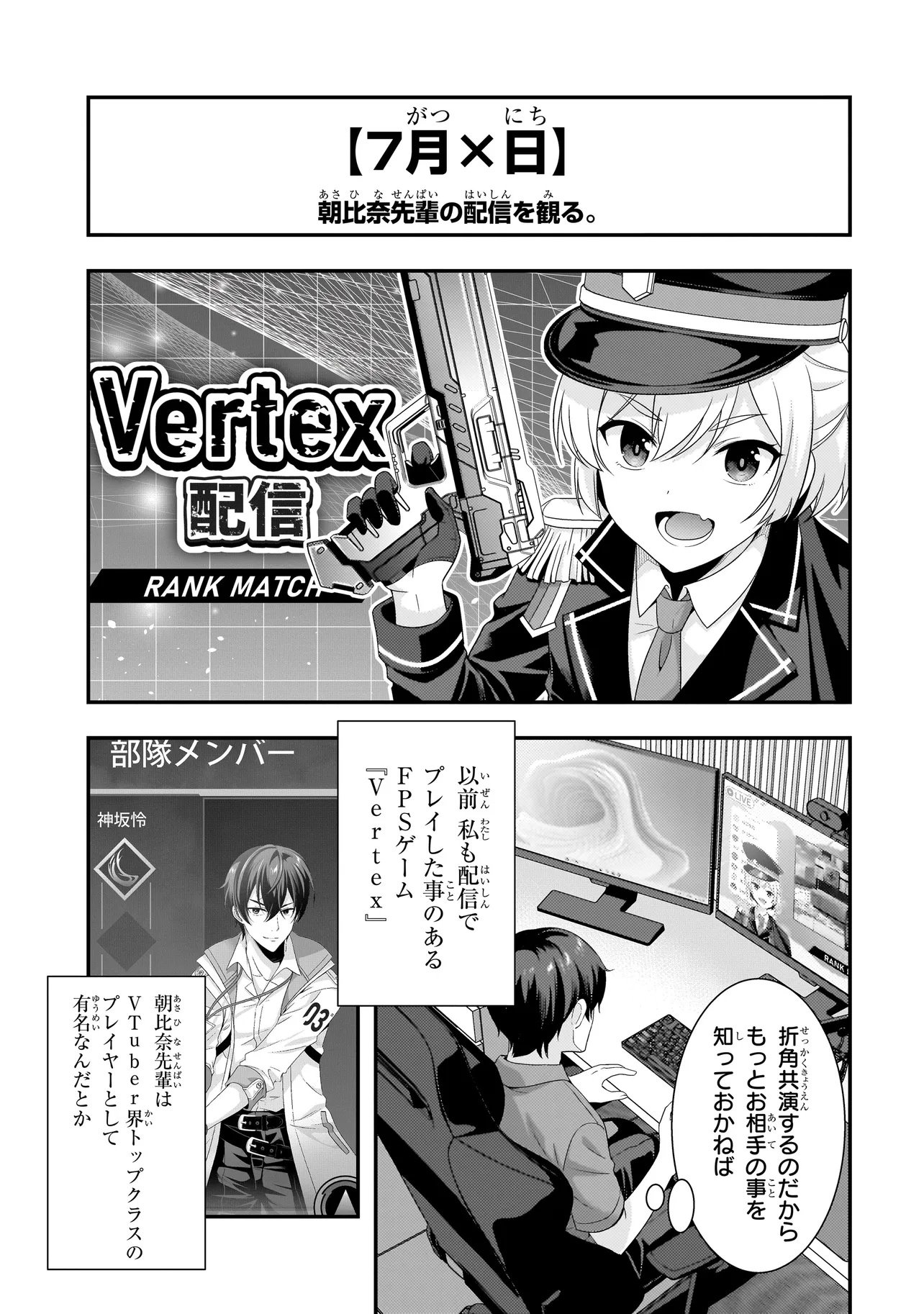 ARASAA GA VTUBER NI NATTA HANASHI. Chap 40 - Pic 5