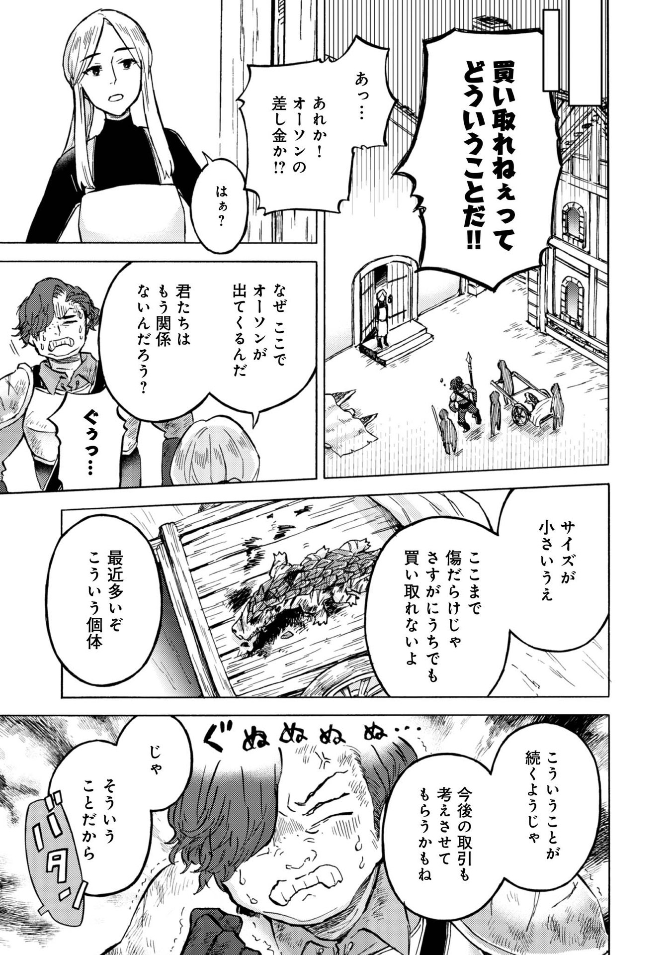 BOUKENSHA AL: AITSU NO MAHOU WA OKASHII Chapter 9 page 29 - nihonkuni.com