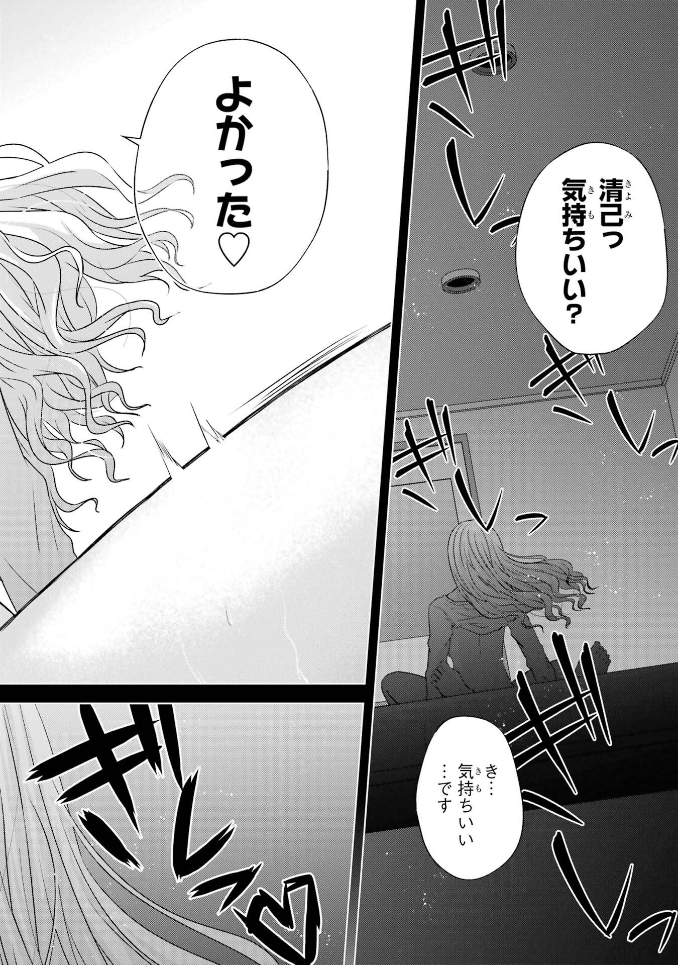 NANJOU-SAN WA BOKU NI DAKARETAI Chap 30 - Pic 56