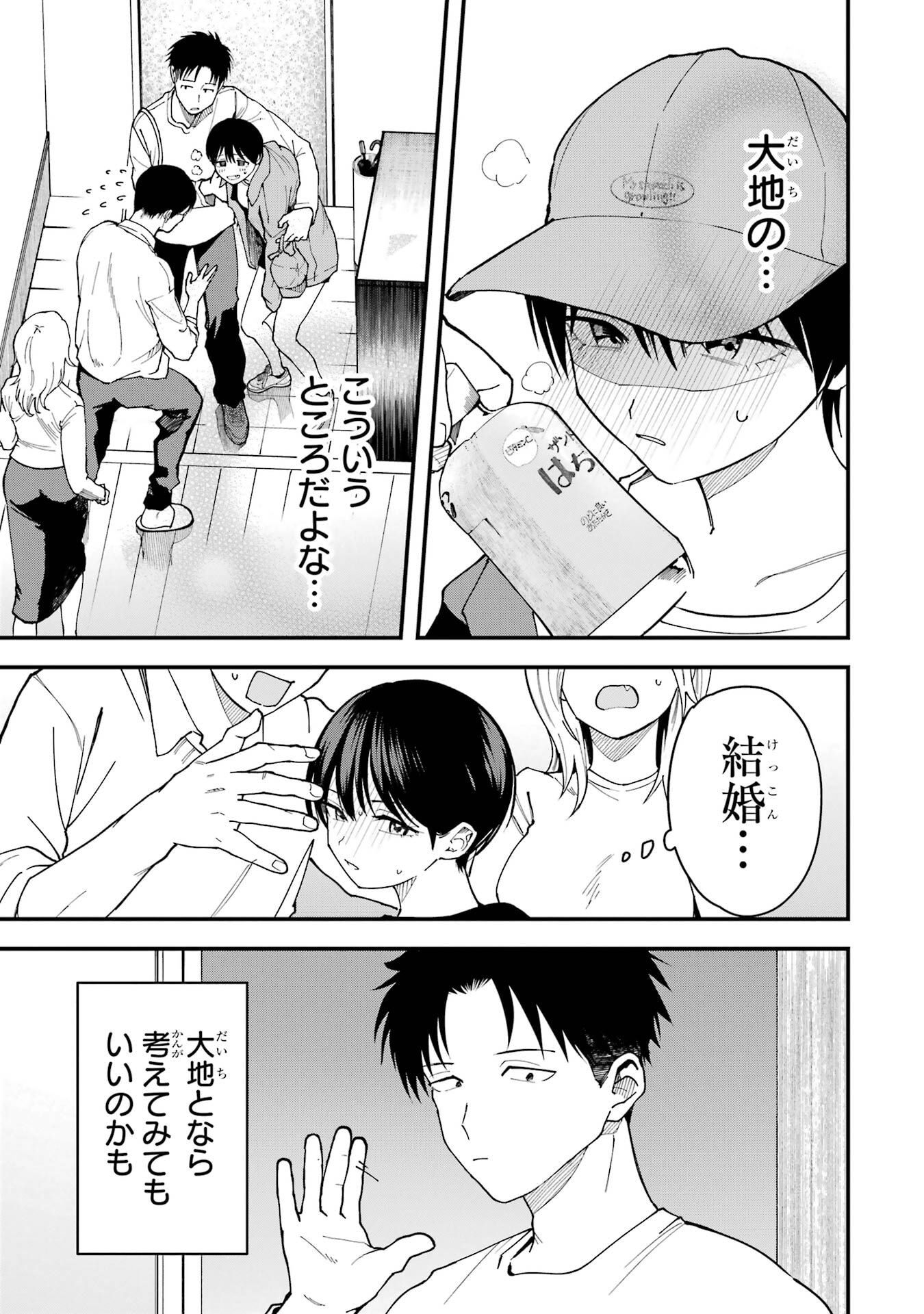 BOYISH KANOJO GA KAWAI-SUGIRU Chap 21 - Pic 11