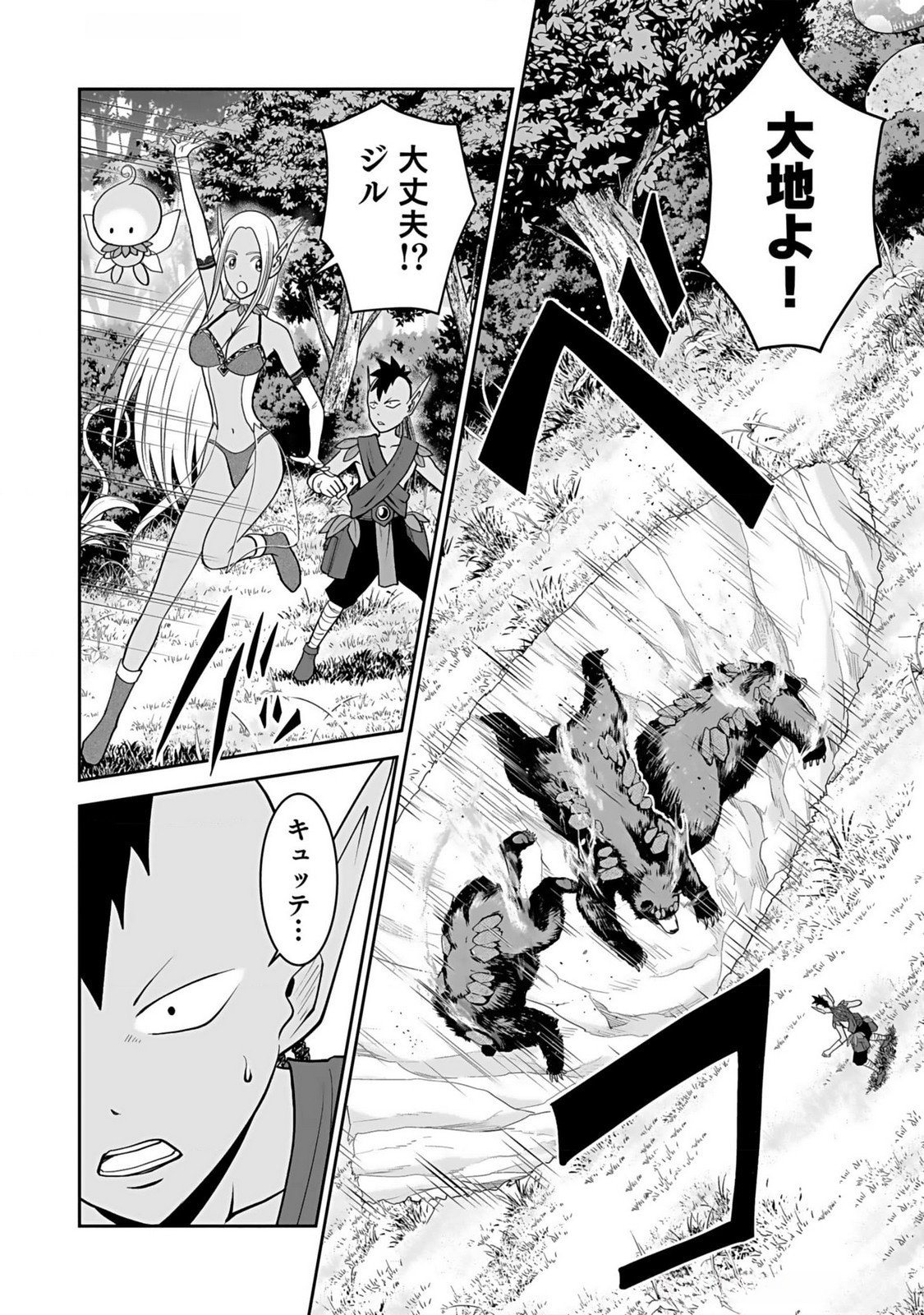 (DOKUSATSUSARETA) SEKAI MUSOU NO DOKU MAHOUTSUKAI Chapter 13 page 10 - nihonkuni.com