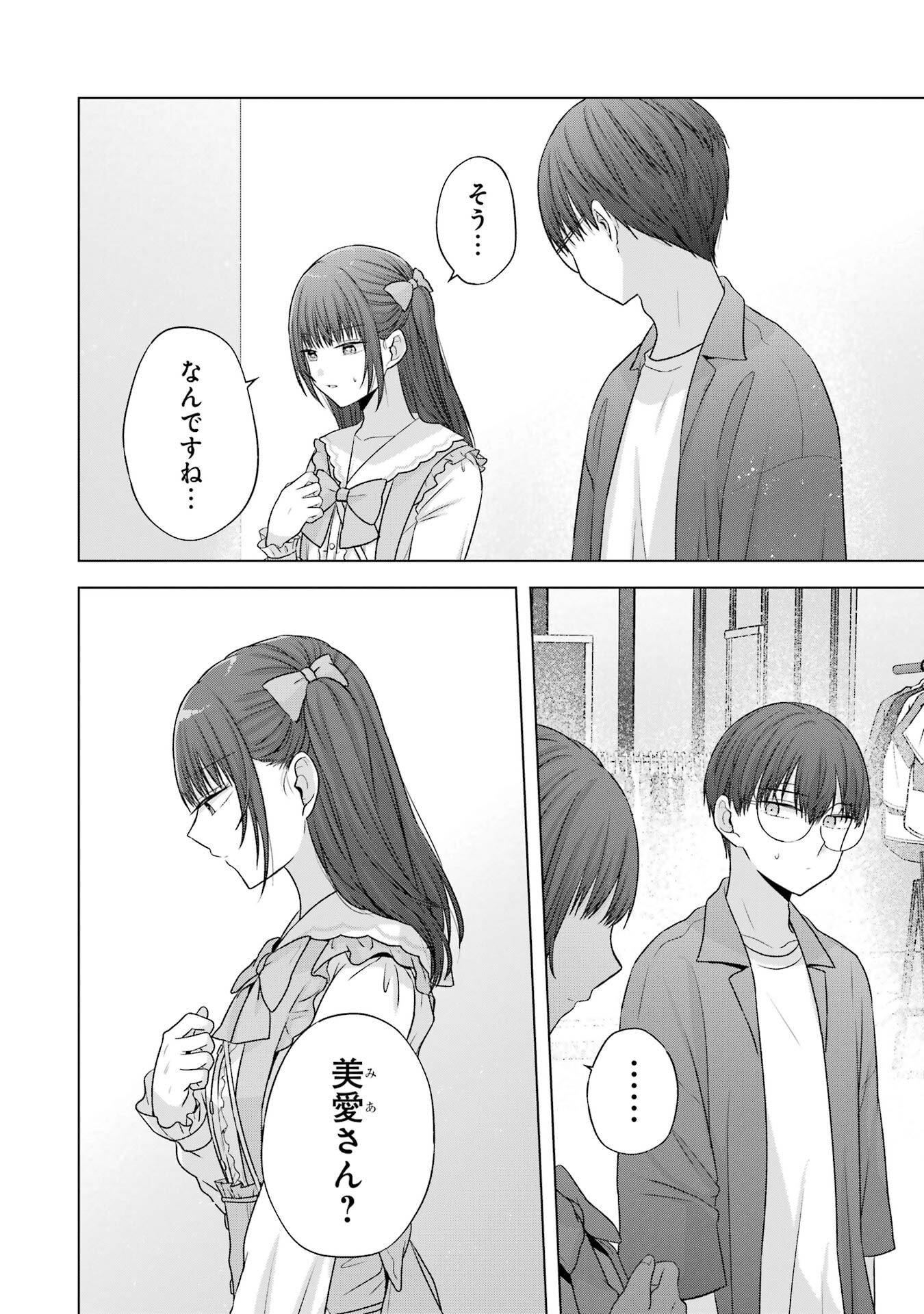 NANJOU-SAN WA BOKU NI DAKARETAI Chap 29 - Pic 38