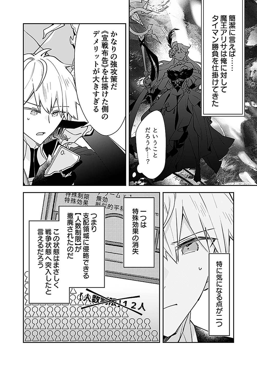 DUNGEON BATTLE ROYAL (MANGA) - RAW Chapter 39 - Page 14