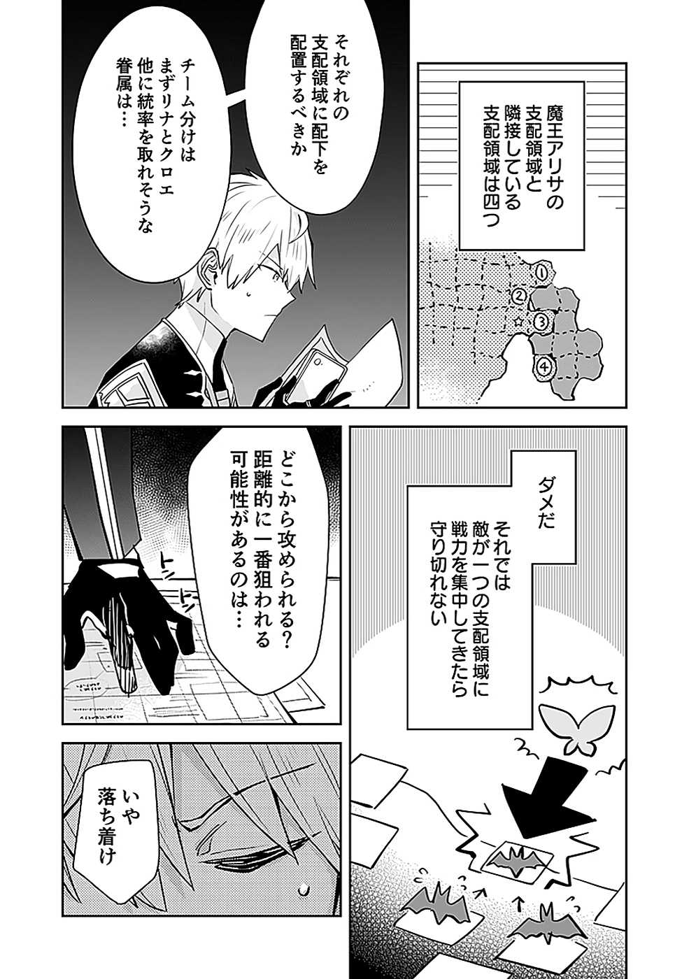 DUNGEON BATTLE ROYAL (MANGA) - RAW Chapter 39 - Page 16