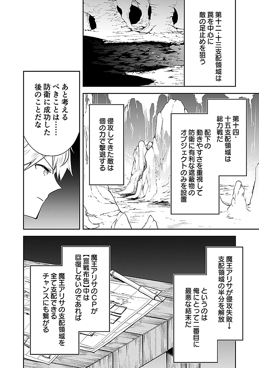 DUNGEON BATTLE ROYAL (MANGA) - RAW Chapter 39 - Page 22