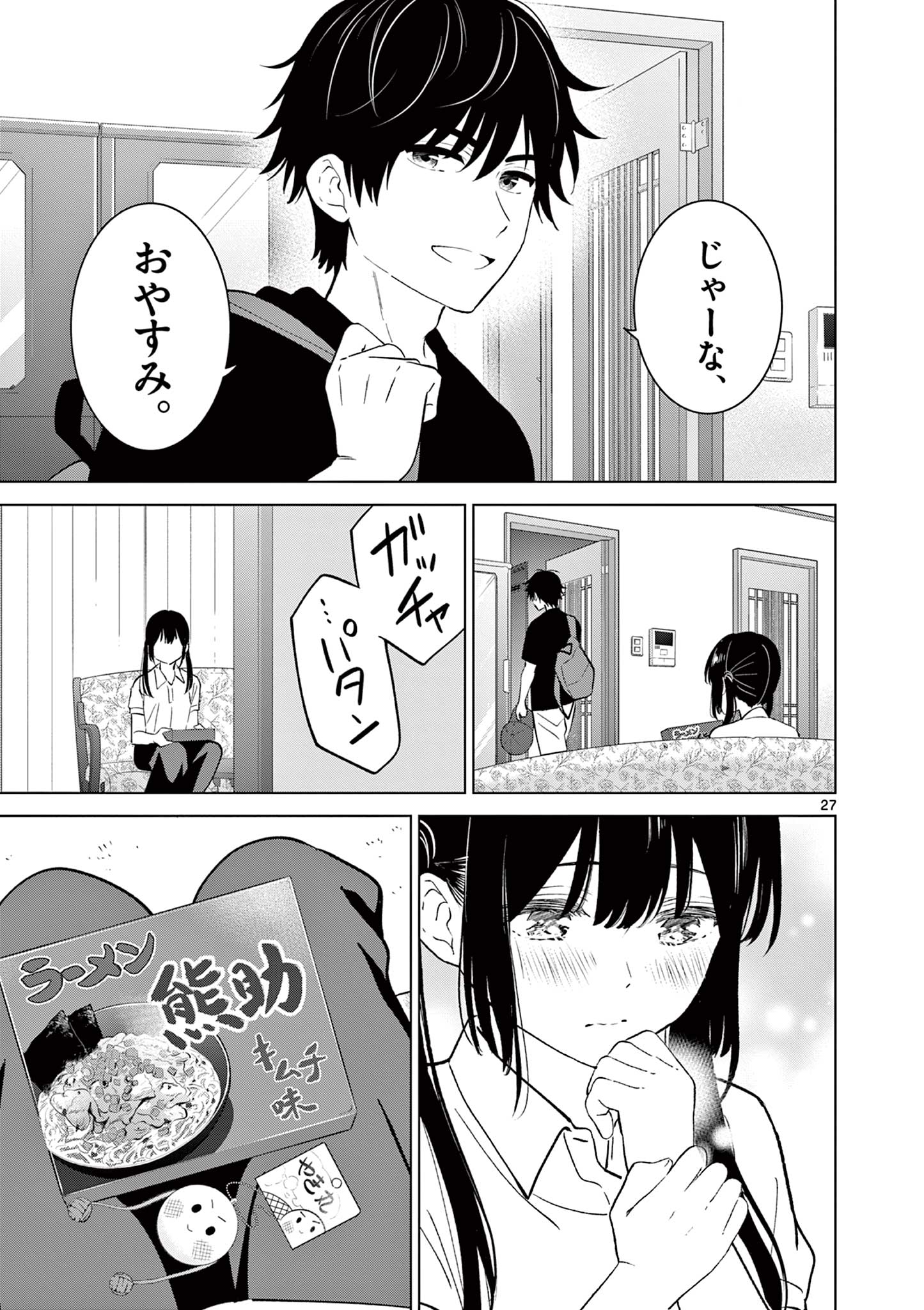 AISHITERU GAME WO OWARASETAI Chap 63 - Pic 27