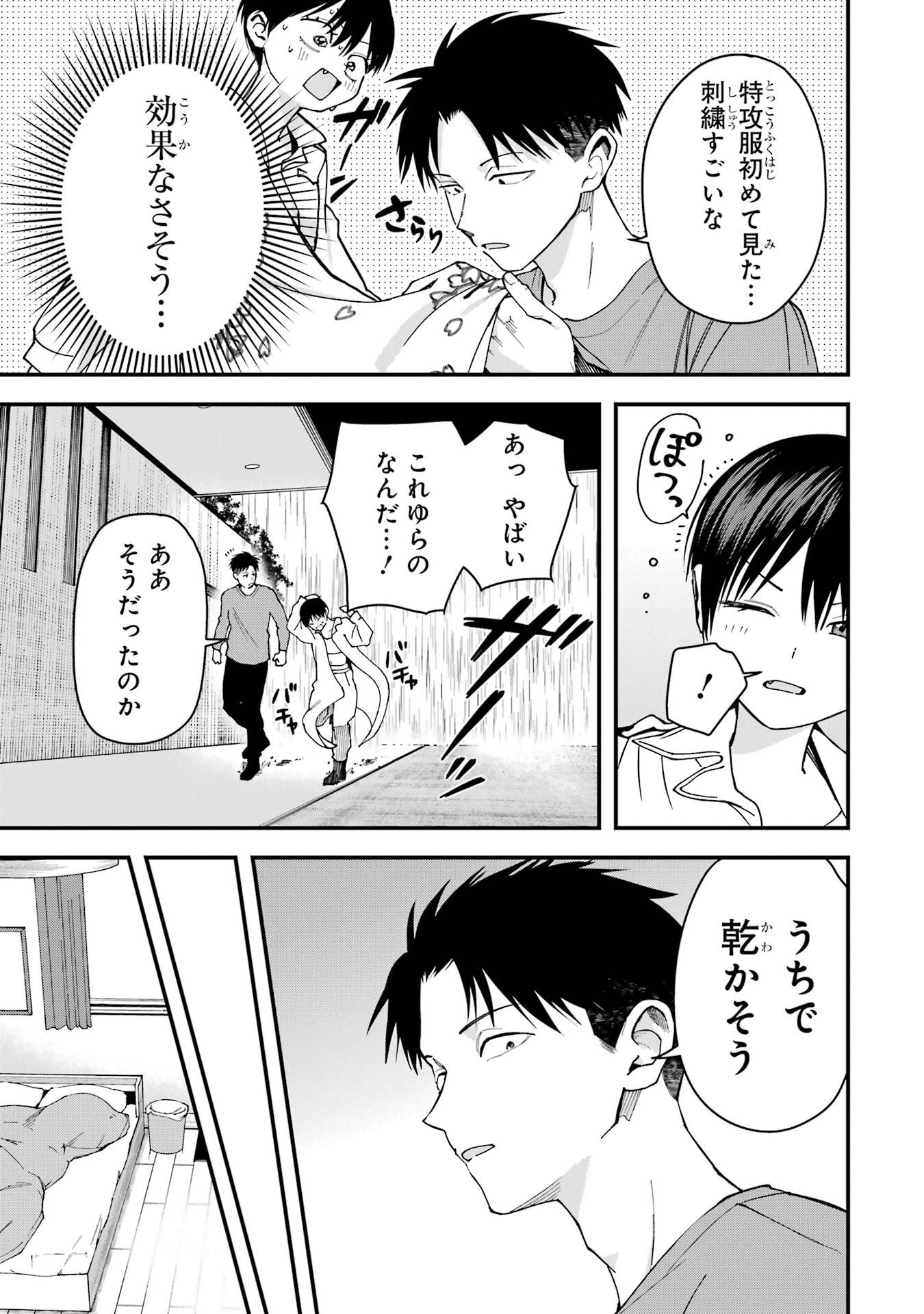 BOYISH KANOJO GA KAWAI-SUGIRU Chap 19 - Pic 5