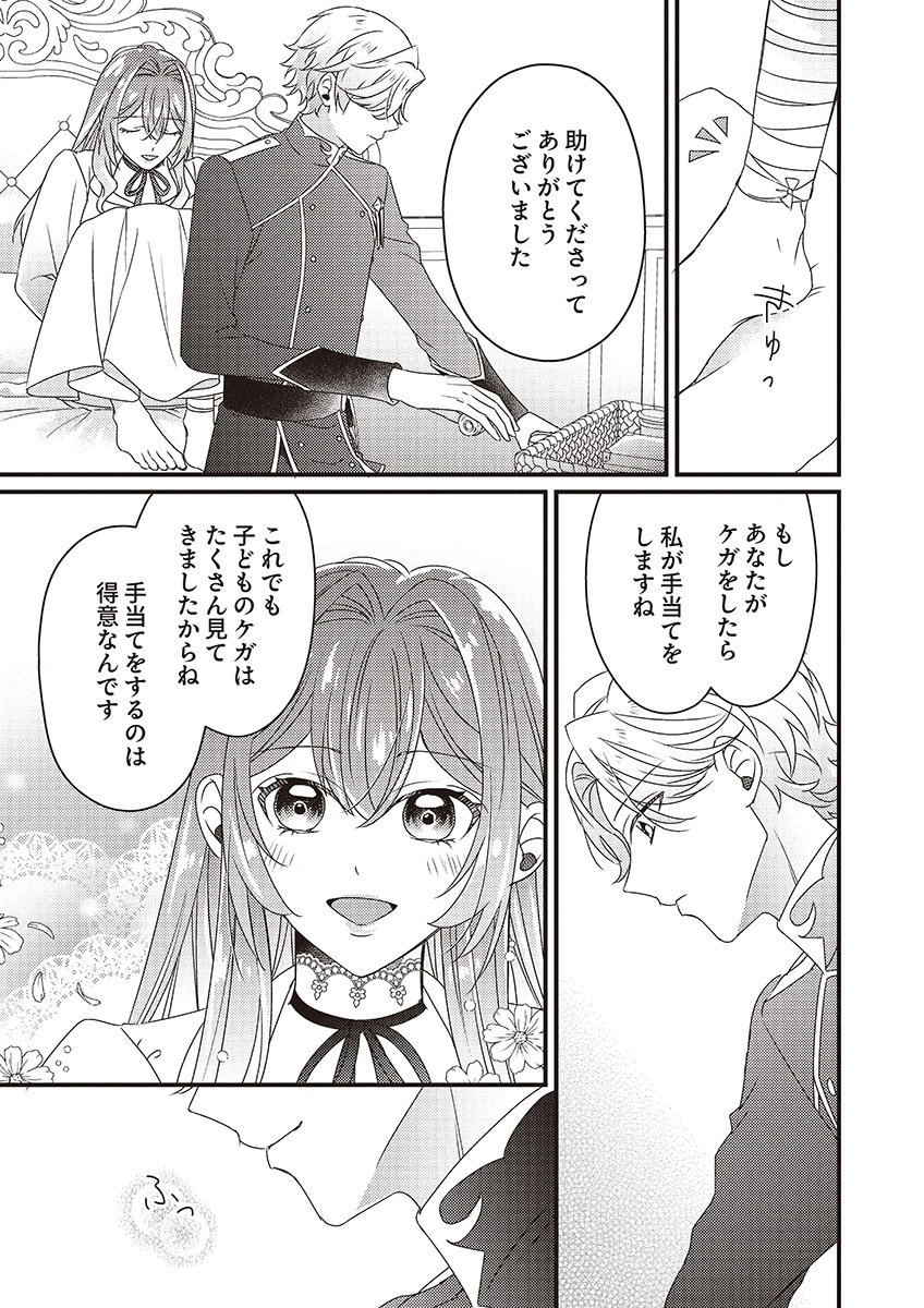 KANPEKI NA (MOTO) OUTAISHIHI WA MAMAHAHA DATTE OTENOMONO! Chapter 4 - Page 27