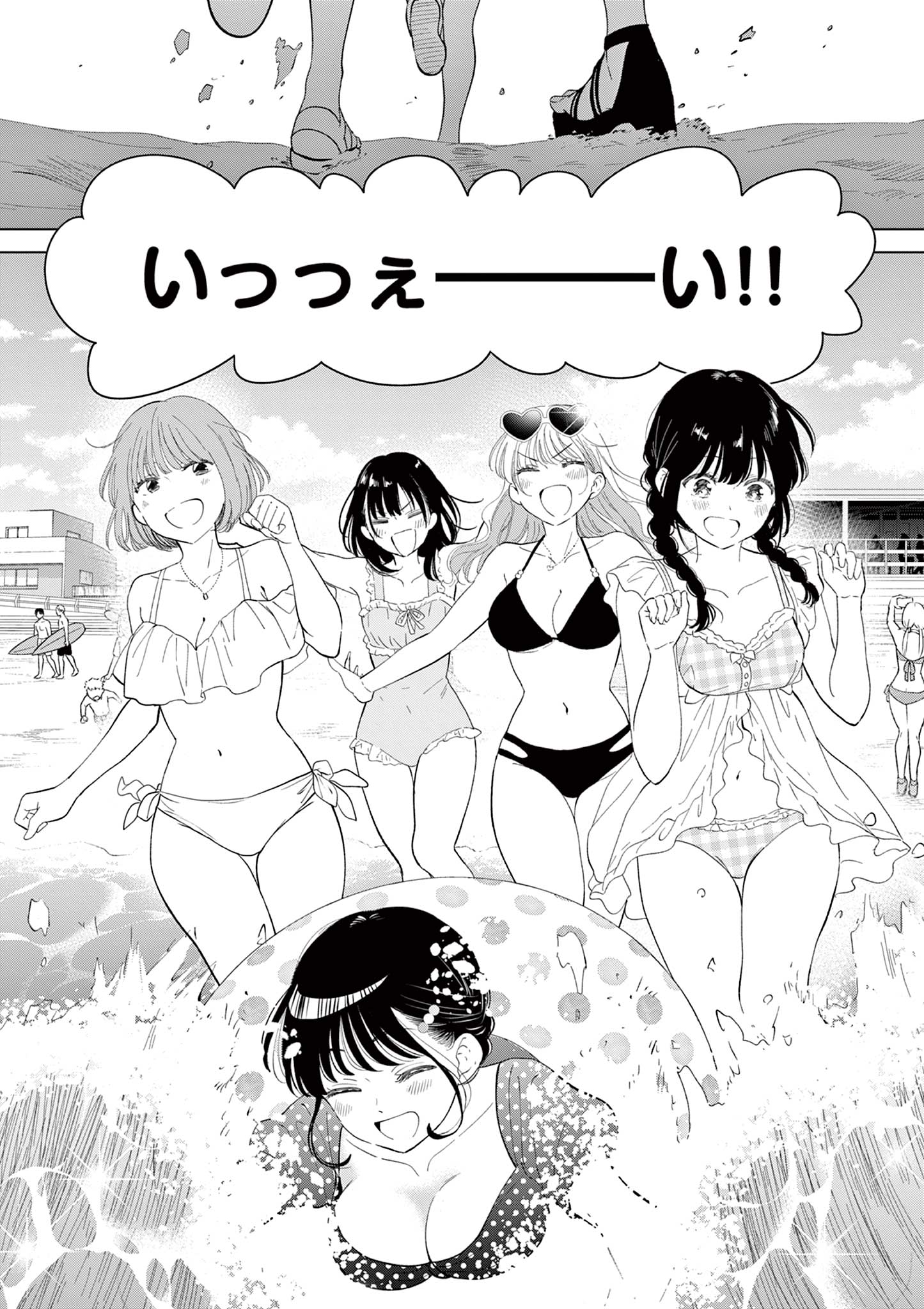 AISHITERU GAME WO OWARASETAI Chap 67 - Pic 2