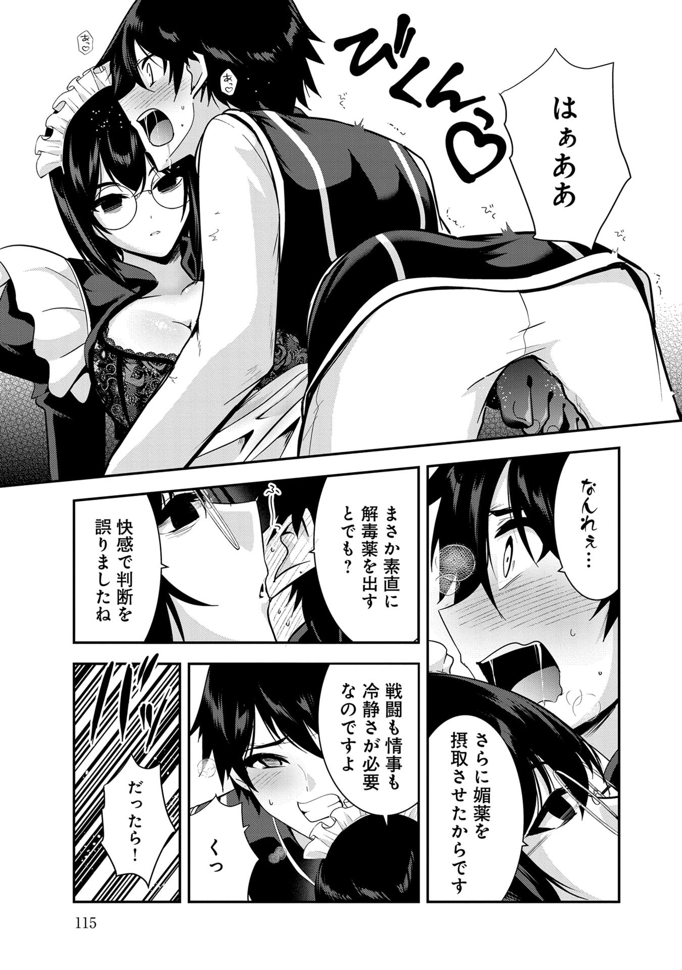 YUUSHA-SAMA, SAKUYA MO OTANOSHIMI DESHITA NE. - RAW Chapter 57 page 11 - nihonkuni.com