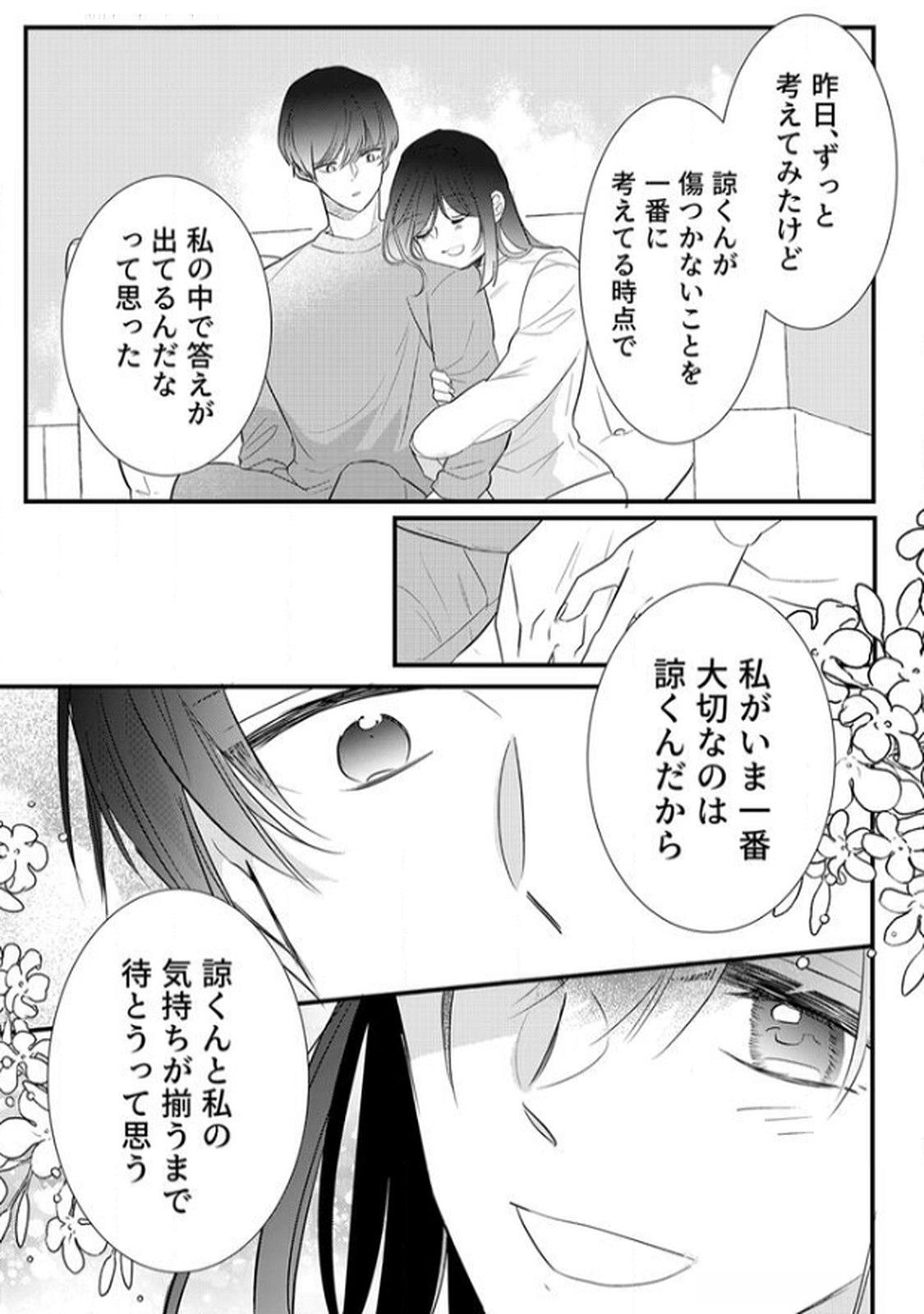 TOKI NO ORI: SHI NI MODORI NO REISOU TSUKAI, [COPY] NOURYOKU DE SAIKYOU E TO ITARU Chapter 9 - Page 17