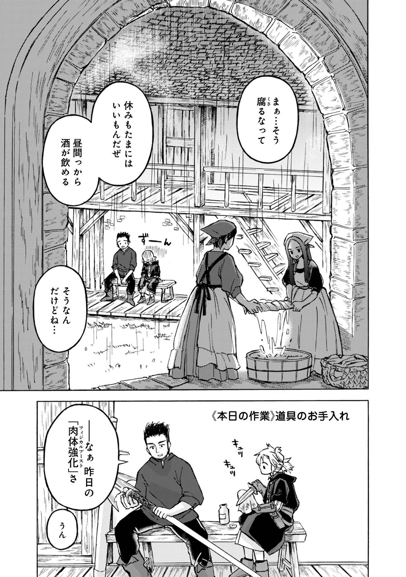 BOUKENSHA AL: AITSU NO MAHOU WA OKASHII Chapter 9 page 3 - nihonkuni.com