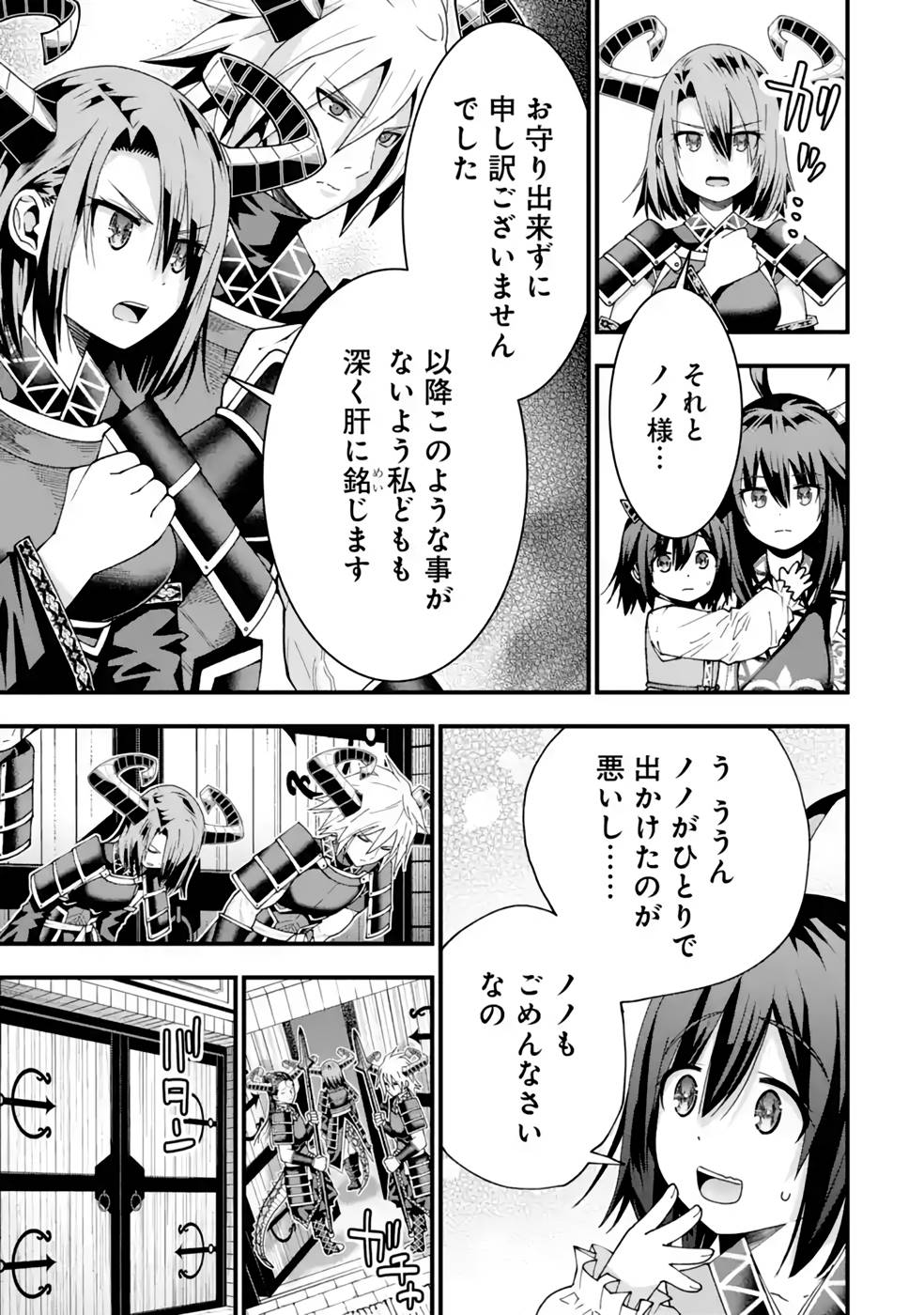 MAKEN NO DESHI WA MUNOU DE SAIKYOU! EIYUURYUU NO SHUGYOU DE BANNOU NI NARETA NODE, SAIKYOU WO MEZASHIMASU Chapter 28 page 9 - nihonkuni.com