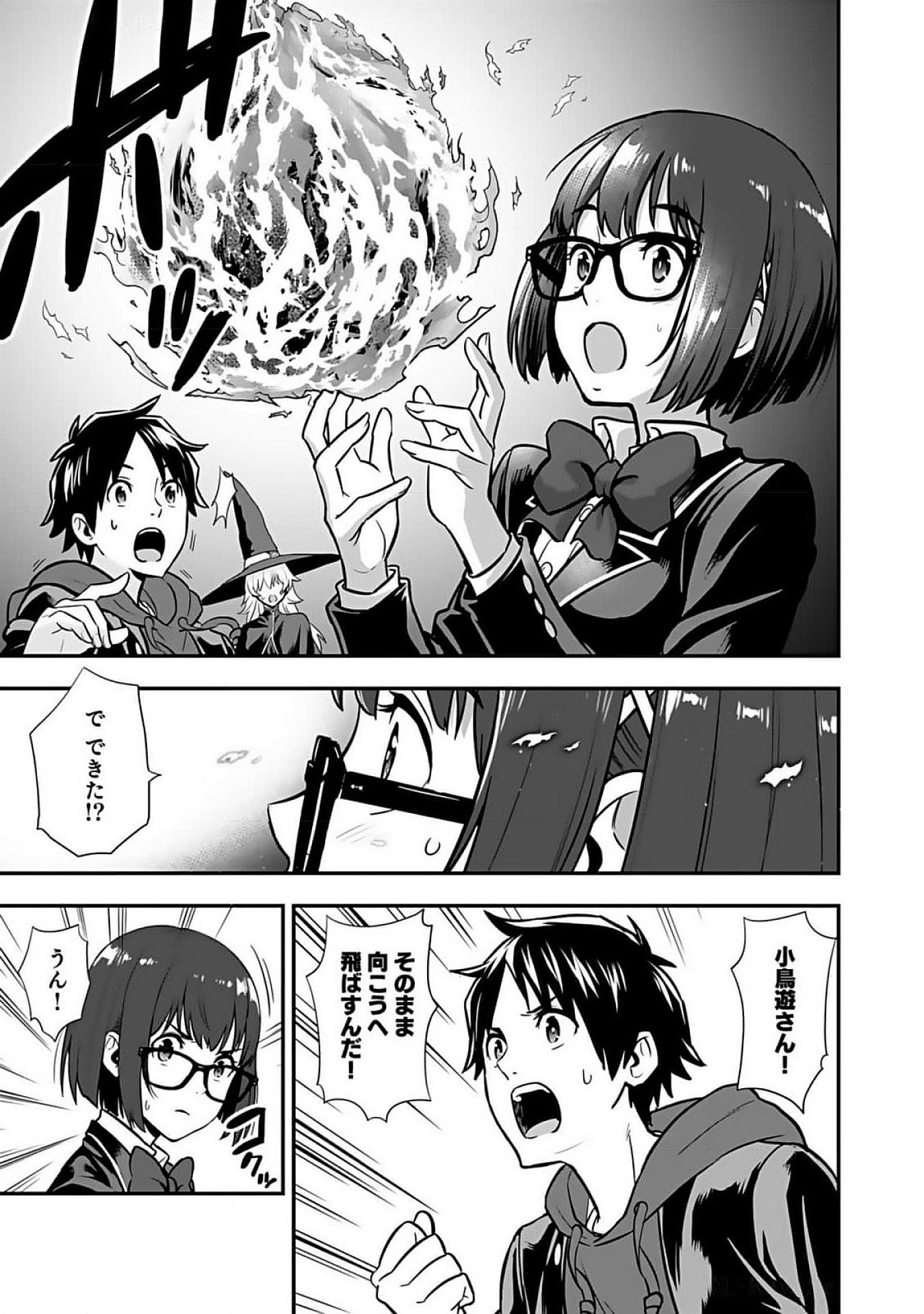 ISEKAI CLASS SHOUKAN SARETARA R1○ NO SKILL WO KAKUTOKU SHITA NO DE,○RITAI HOUDAI SASETEMORAIMASU! Chap 7 - Pic 33