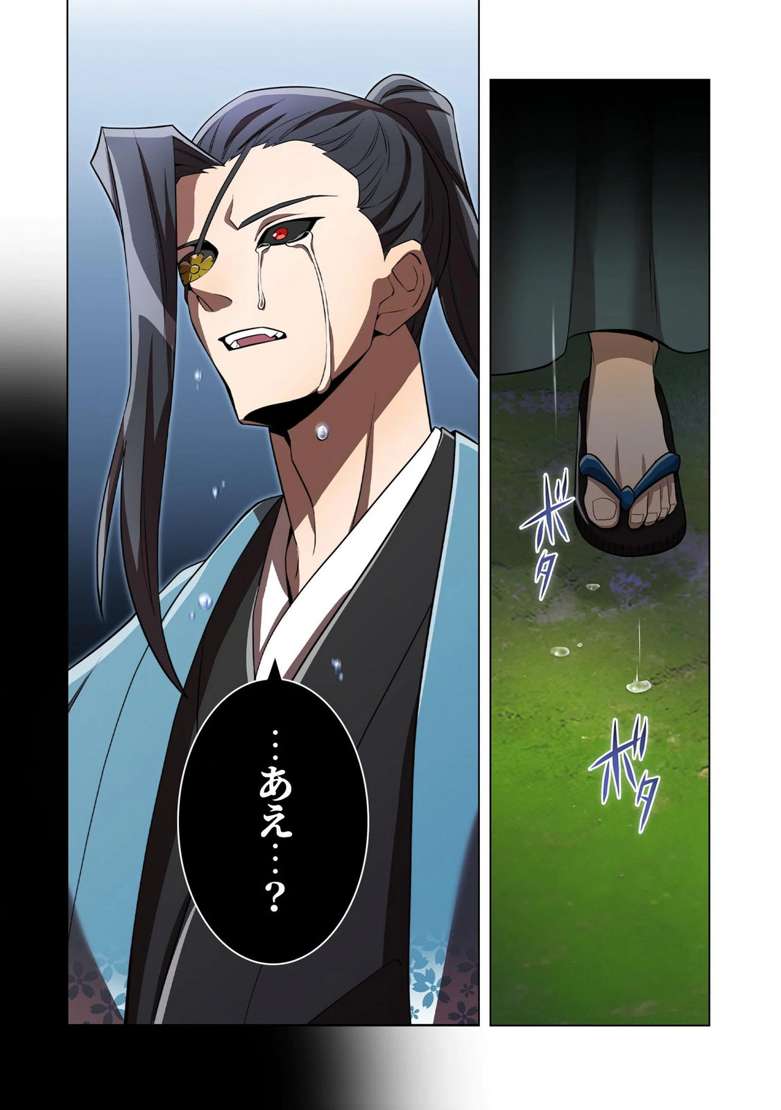 ORE DAKE SAIKYOU CHOUETSUSHA: ZEN SEKAI NO CHEAT SHISHOU NI MITOMERARETA Chapter 37 page 13 - nihonkuni.com