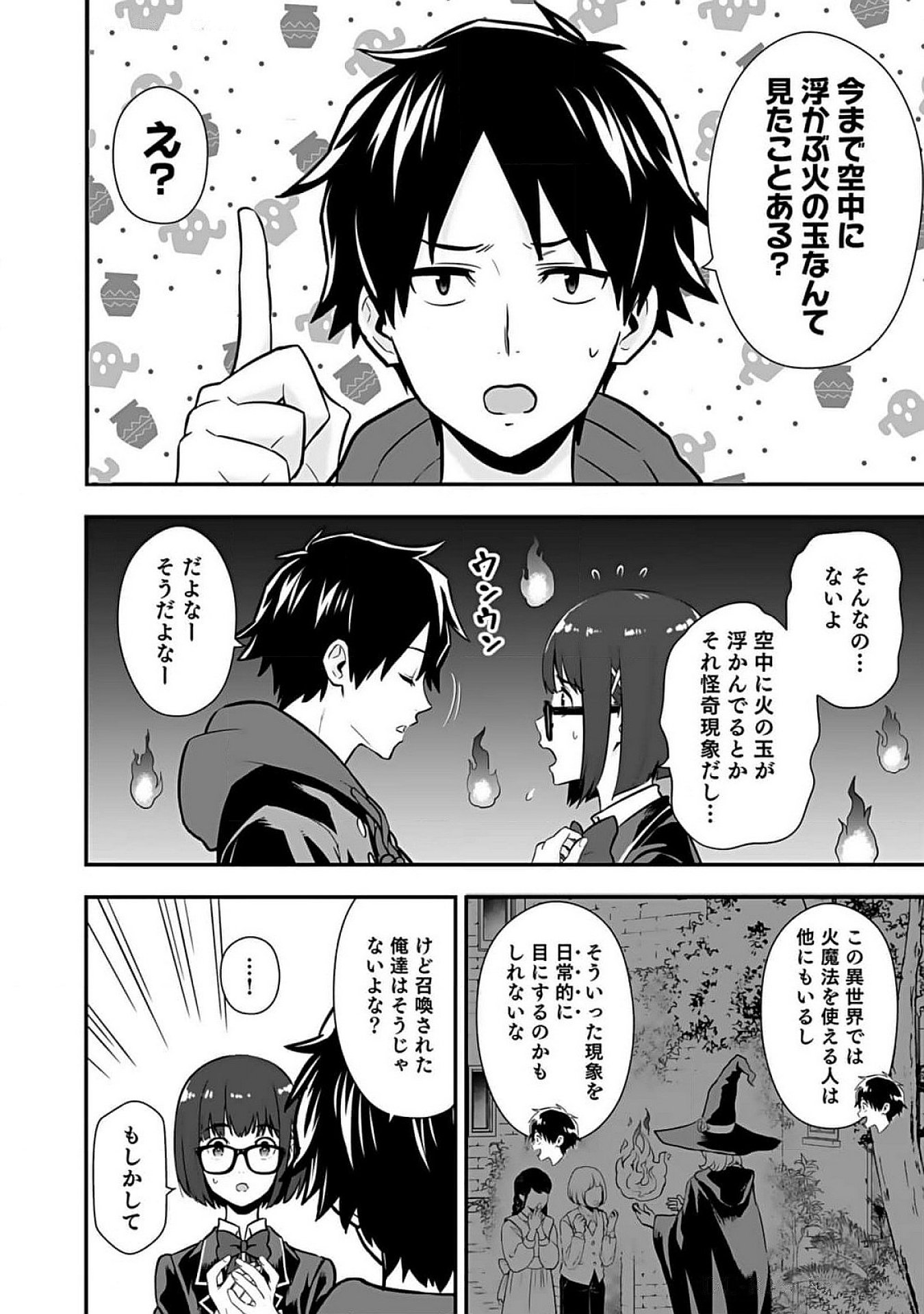 ISEKAI CLASS SHOUKAN SARETARA R1○ NO SKILL WO KAKUTOKU SHITA NO DE,○RITAI HOUDAI SASETEMORAIMASU! Chap 7 - Pic 22