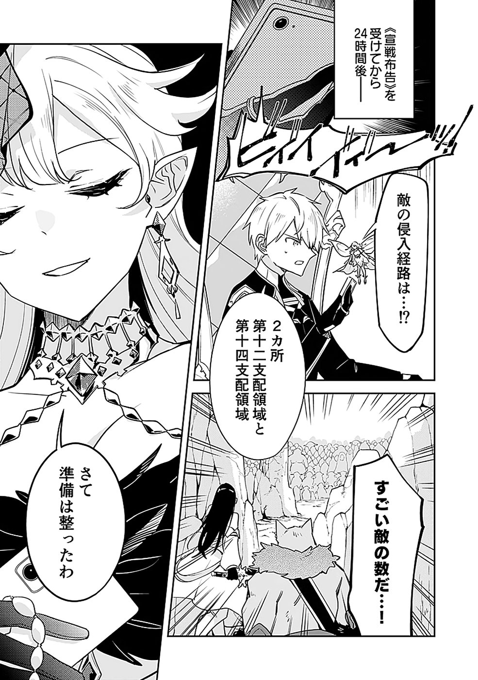 DUNGEON BATTLE ROYAL (MANGA) - RAW Chapter 39 - Page 29