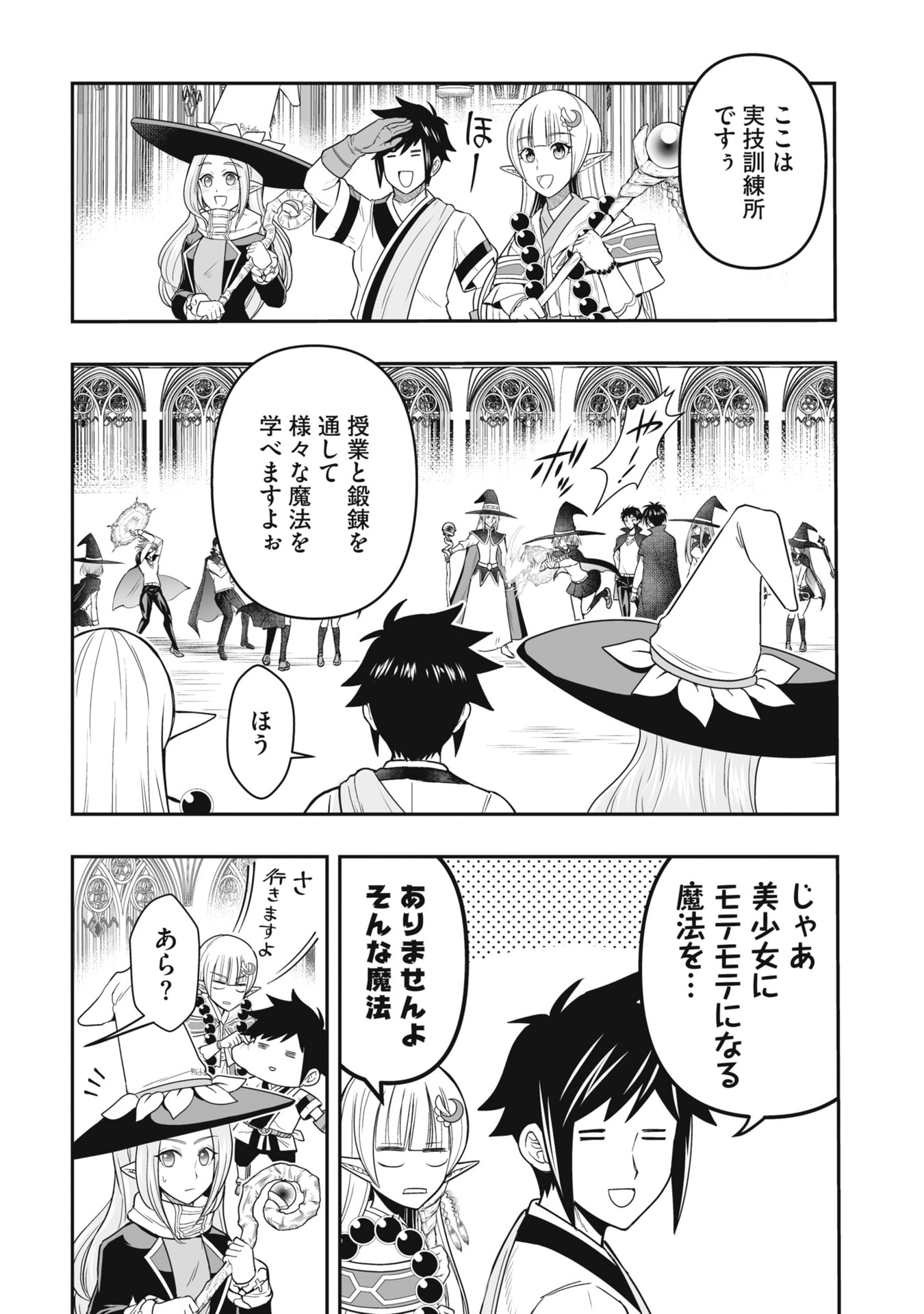 TENSEI TANTOU MEGAMI GA 100-NIN ITANODE CHEAT SKILL 100-KO MORAETA Chap 22 - Pic 8