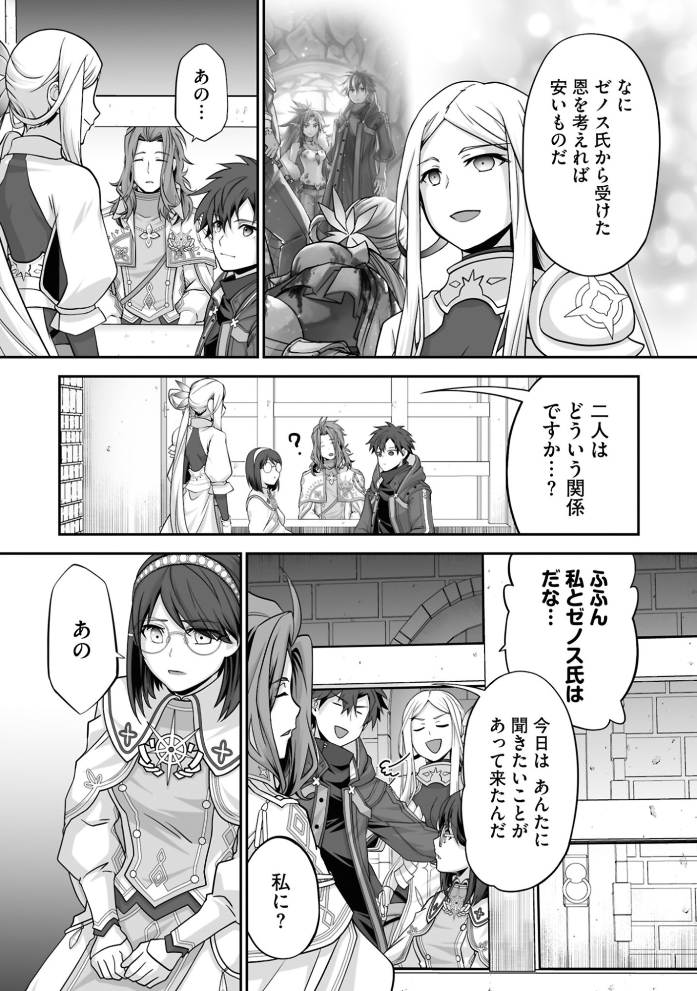 ISSHUN DE CHIRYOU SHITEITA NO NI YAKUTATAZU TO TSUIHOU SARETA TENSAI CHIYUSHI, YAMI HEALER TOSHITE TANOSHIKU IKIRU Chap 26 - Pic 26